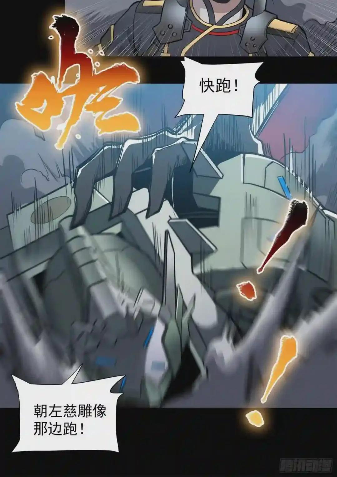 010话 属于主角的机缘 第17页