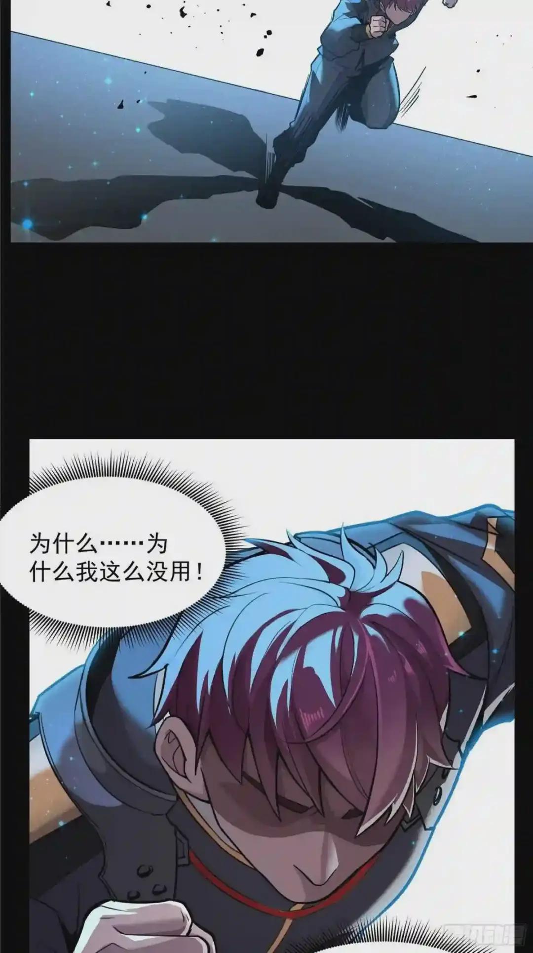 010话 属于主角的机缘 第19页