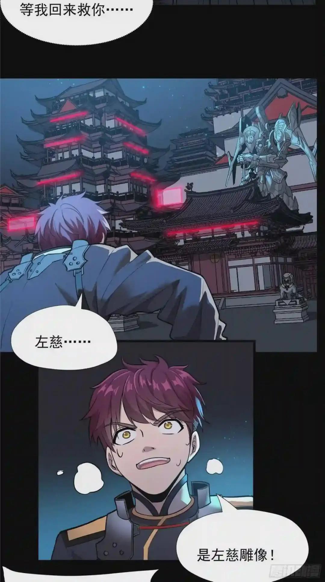 010话 属于主角的机缘 第24页