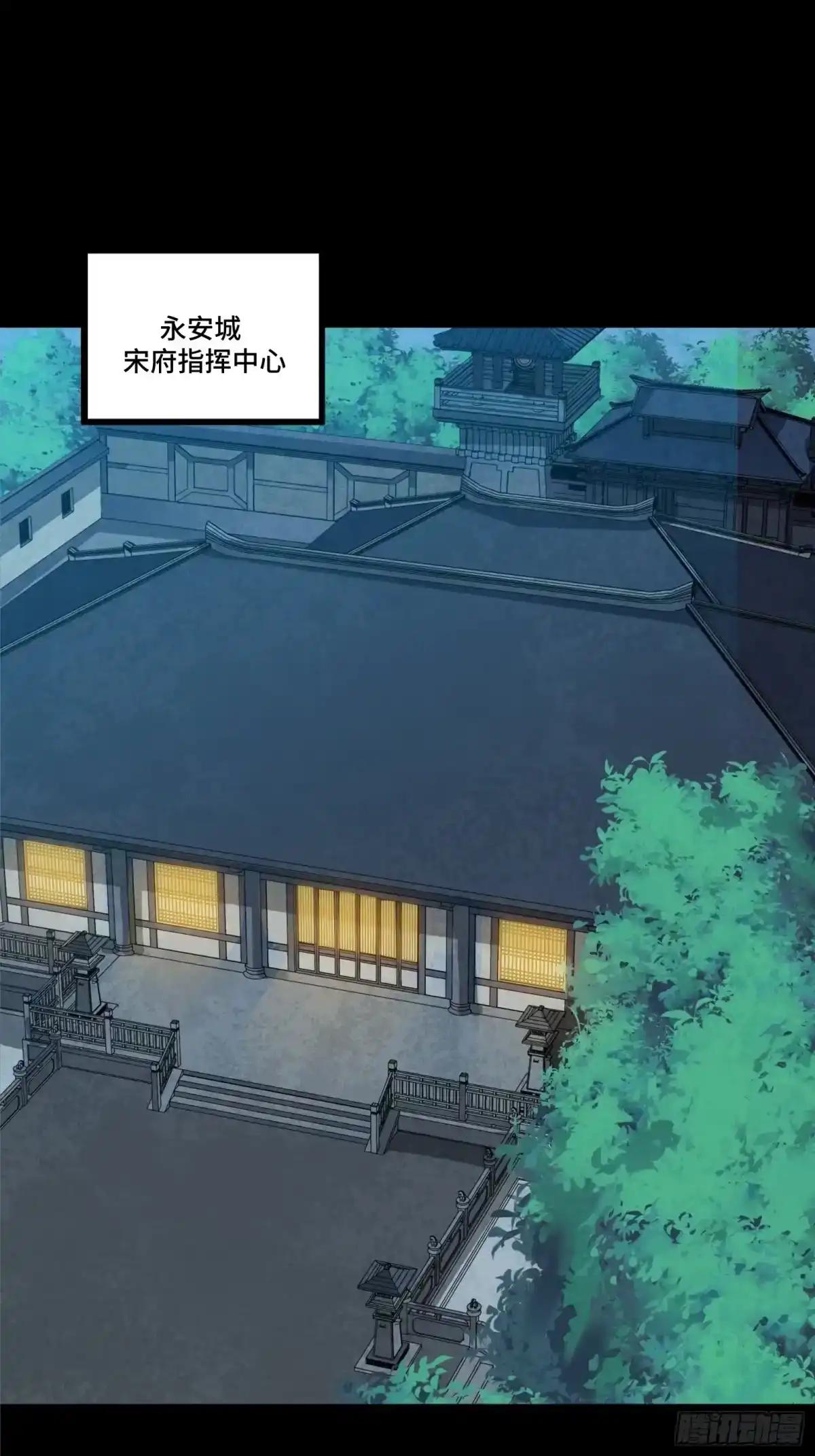 371 守护宋云祥 第2页