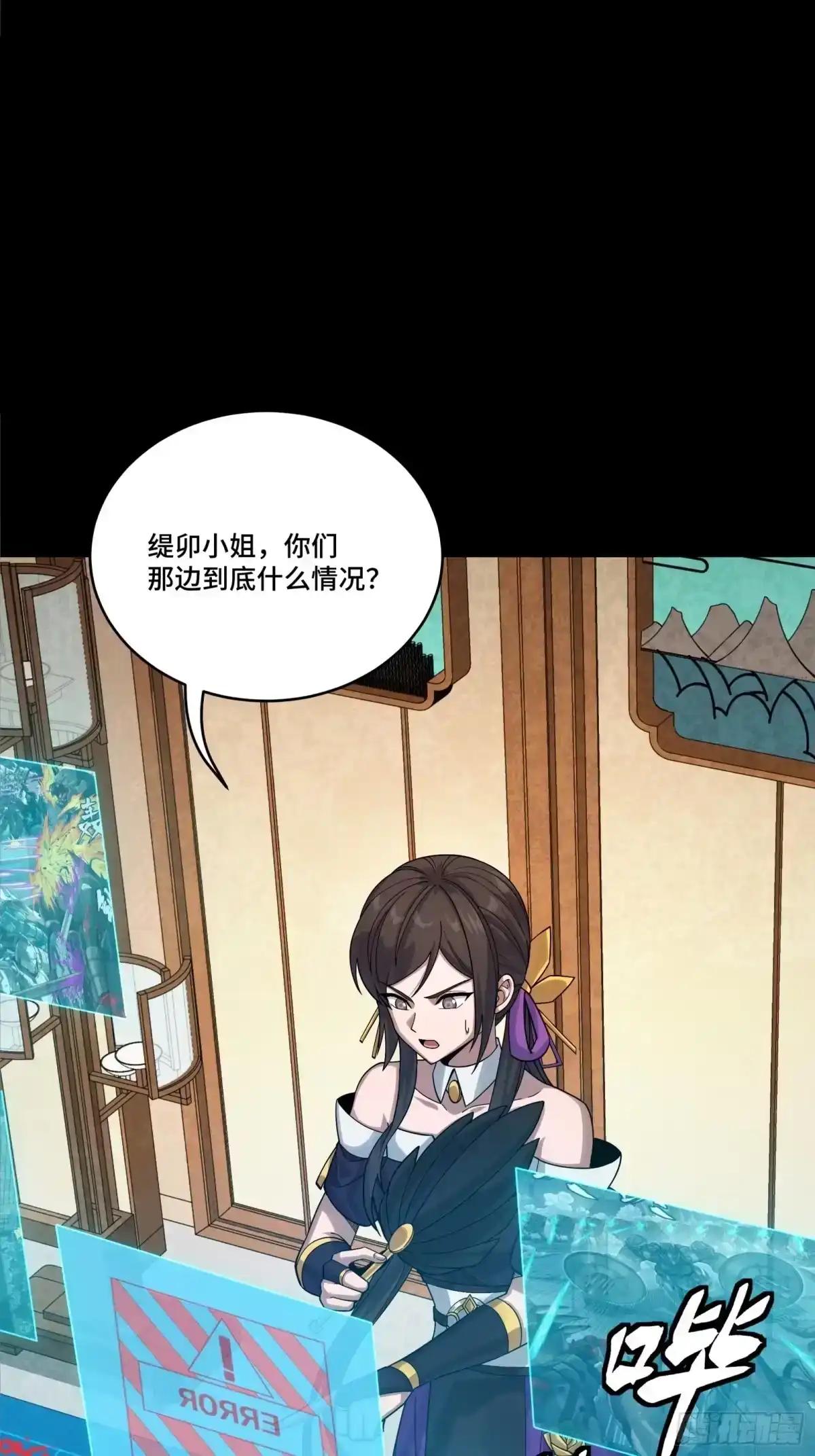 371 守护宋云祥 第3页