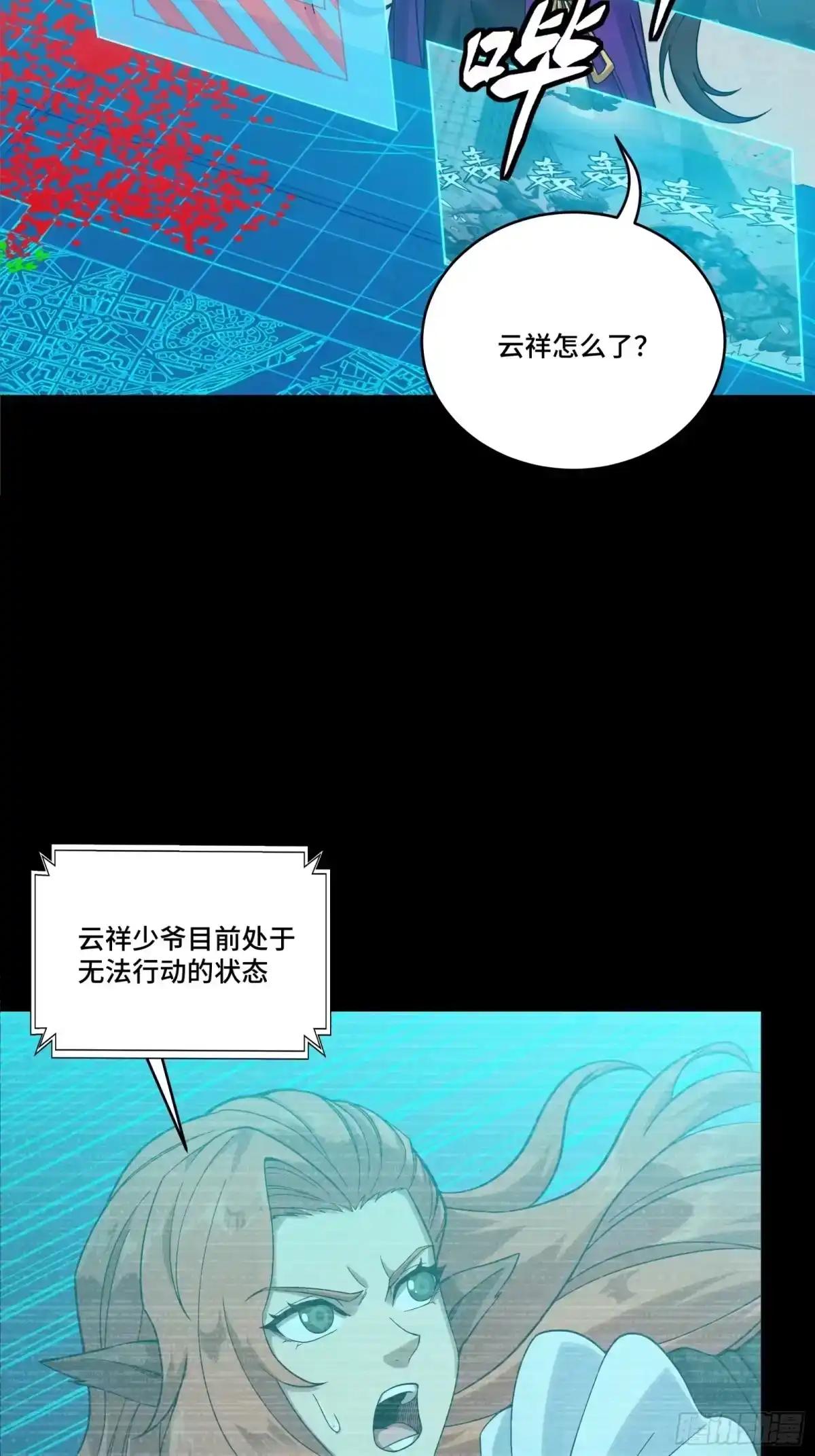 371 守护宋云祥 第4页