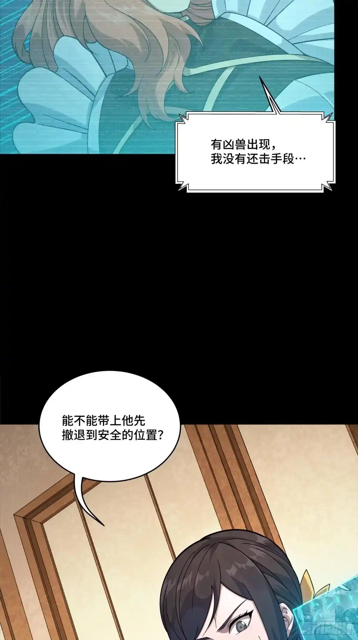 371 守护宋云祥 第5页