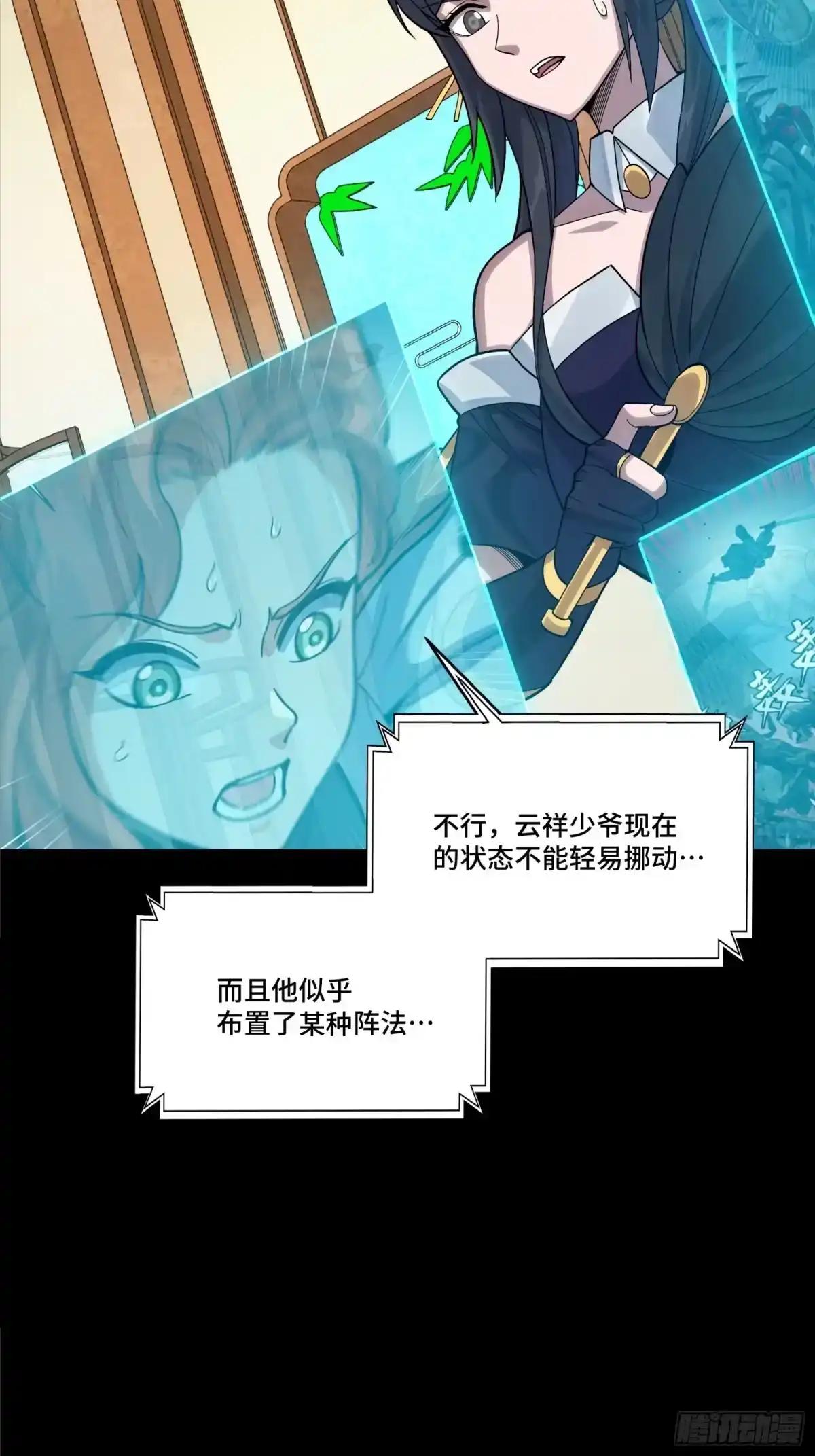 371 守护宋云祥 第6页