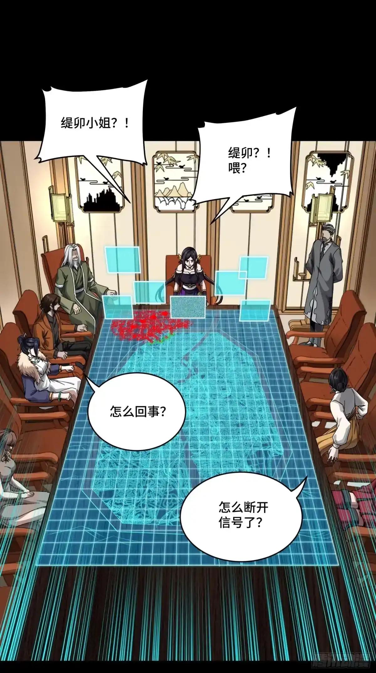 371 守护宋云祥 第11页