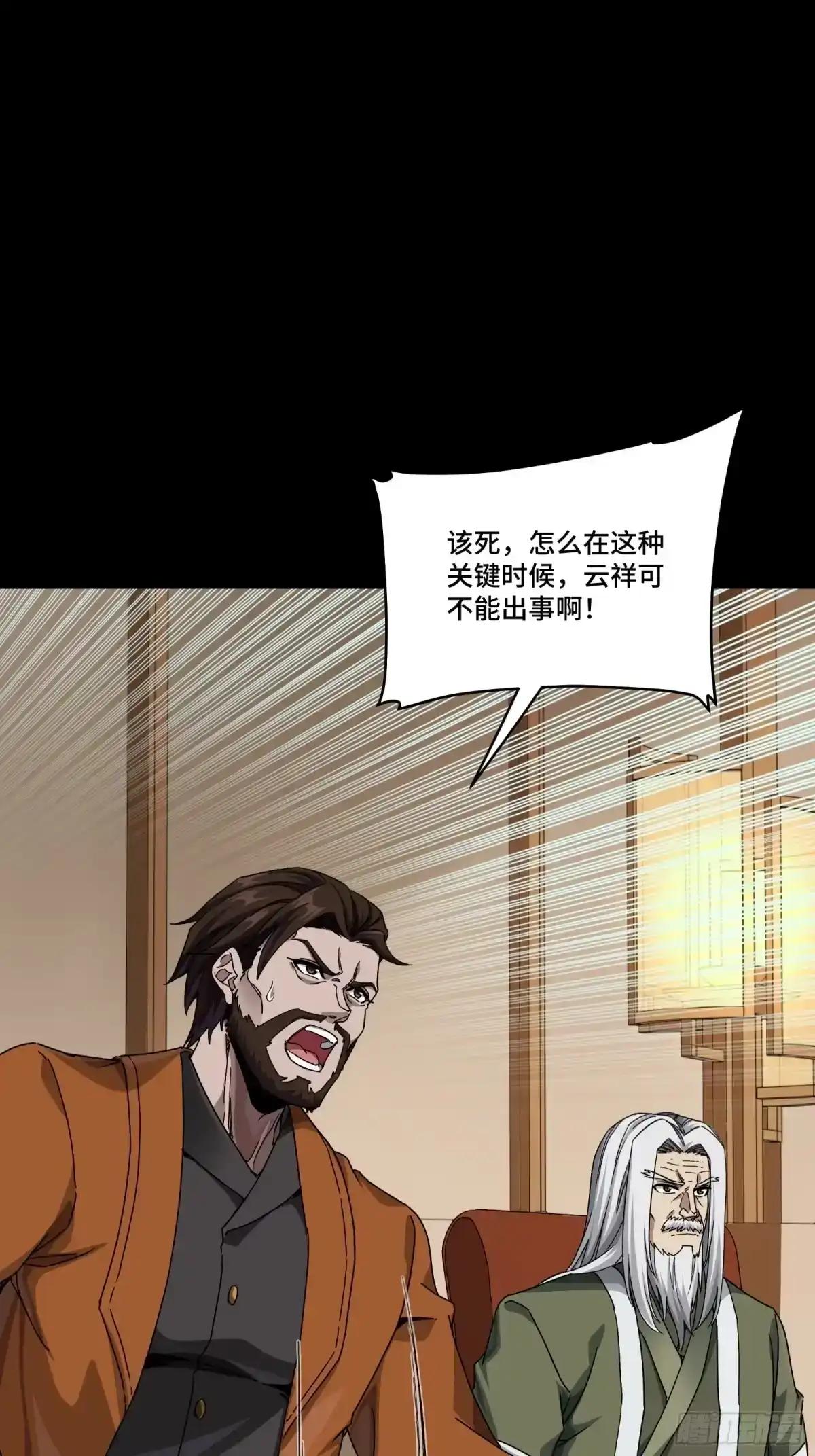371 守护宋云祥 第12页
