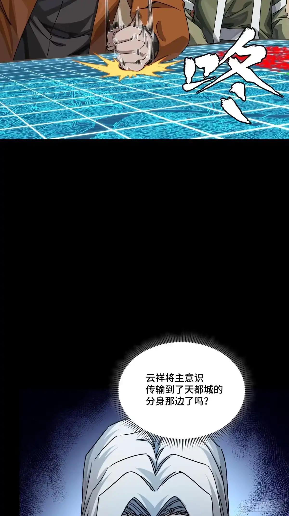 371 守护宋云祥 第13页