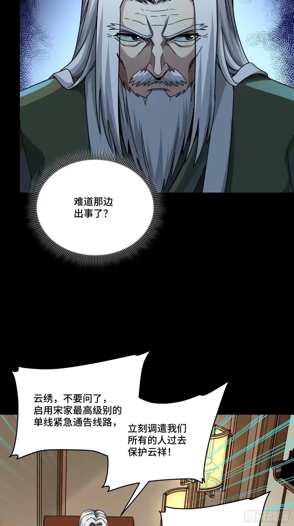 371 守护宋云祥 第14页