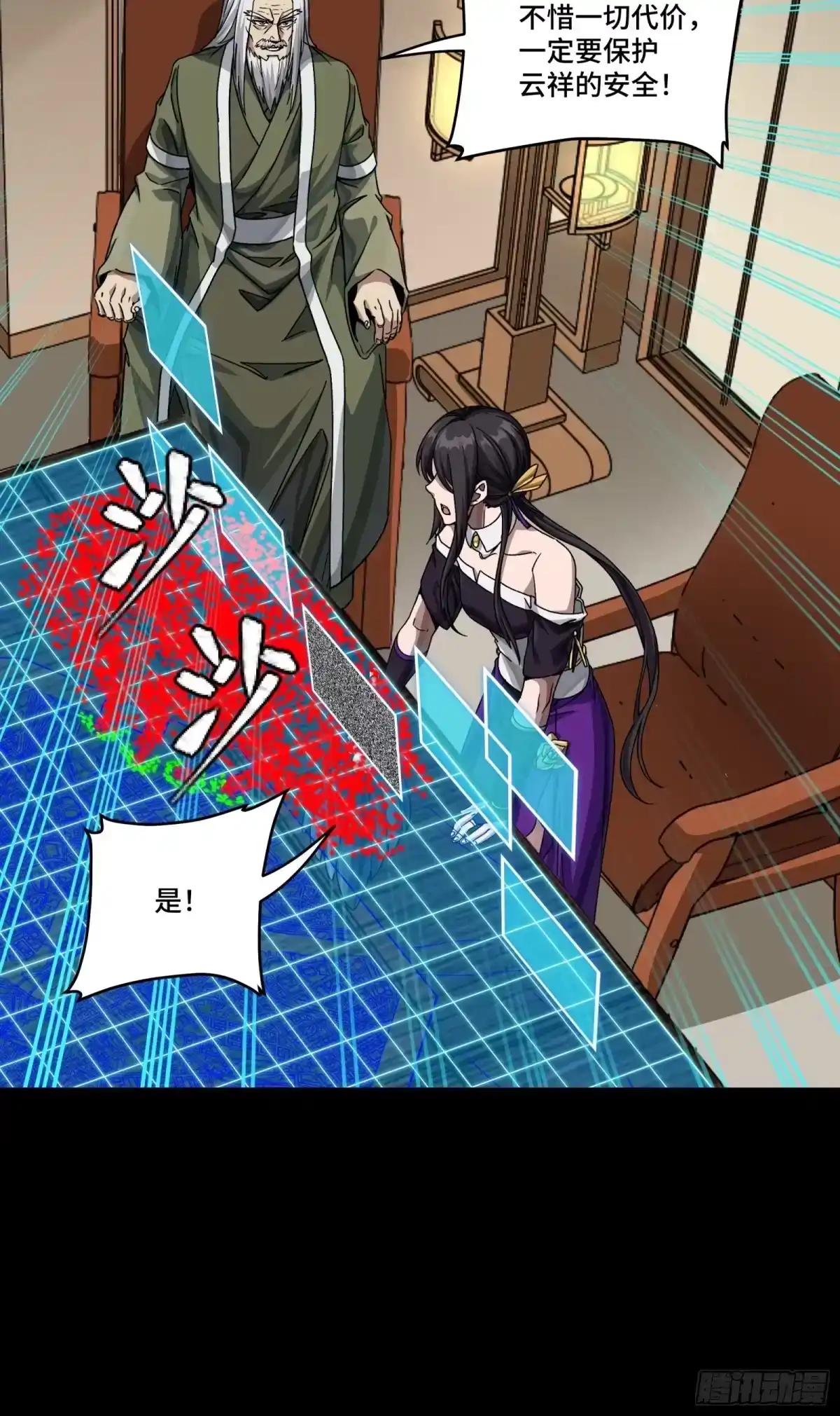 371 守护宋云祥 第15页