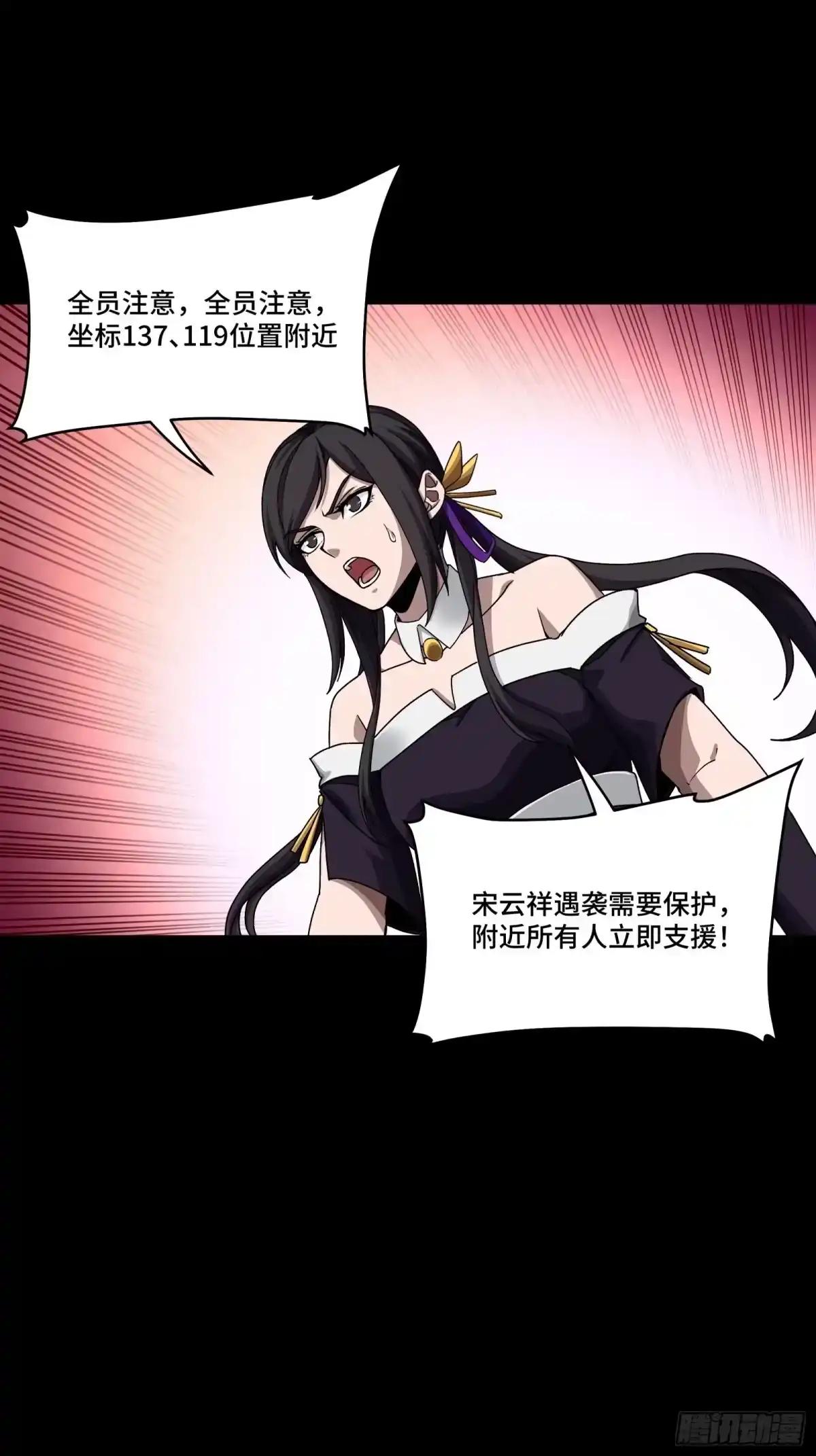 371 守护宋云祥 第16页