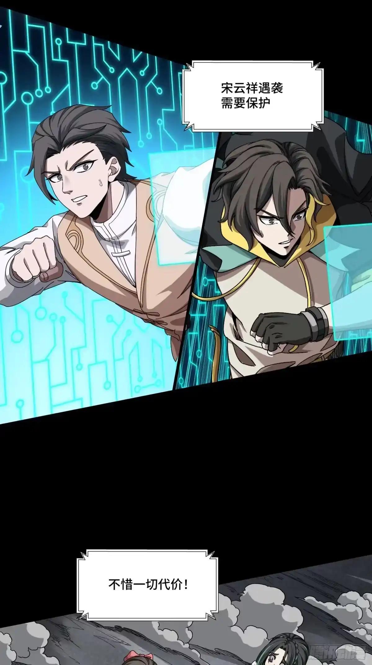 371 守护宋云祥 第18页