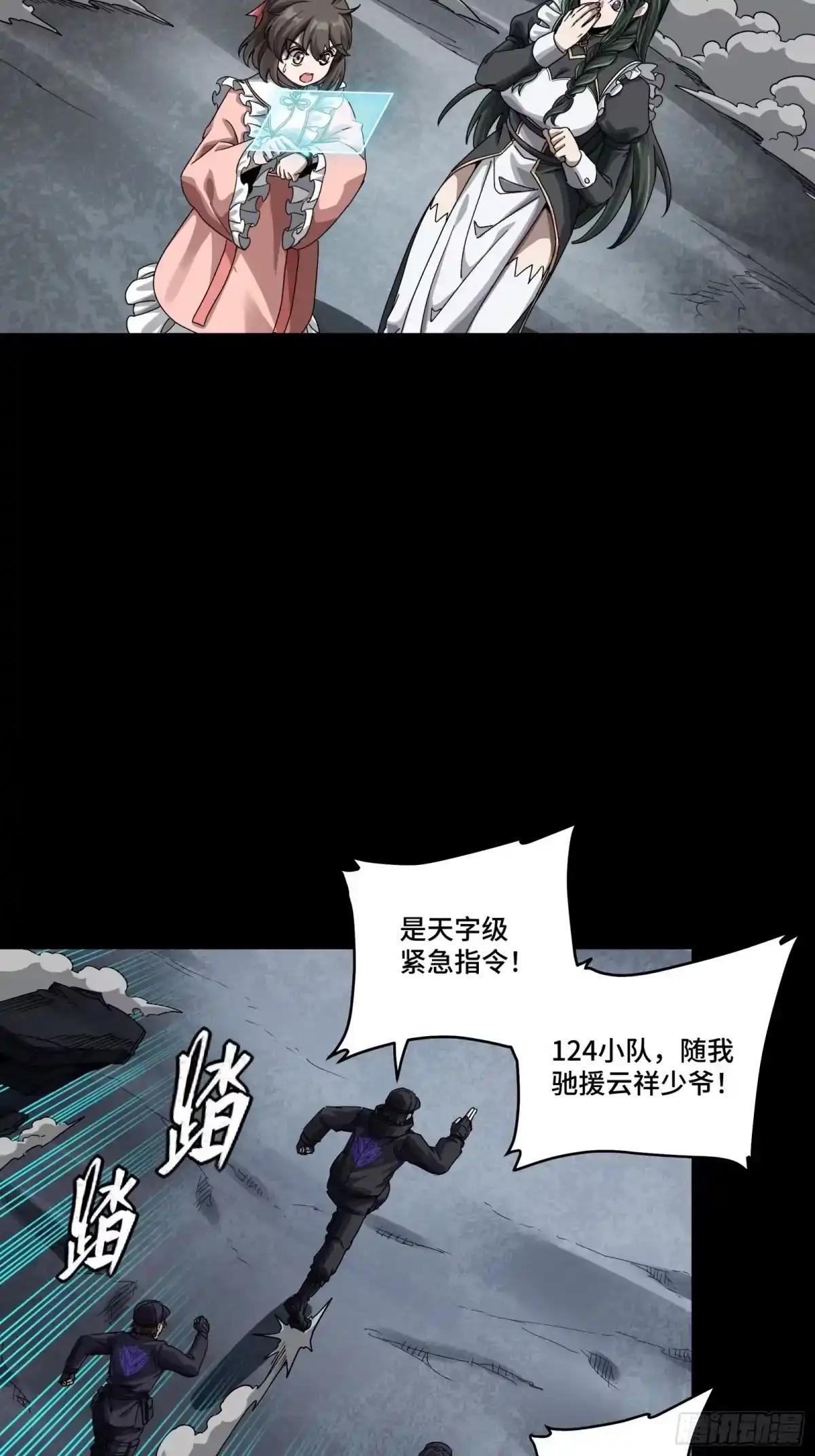 371 守护宋云祥 第19页