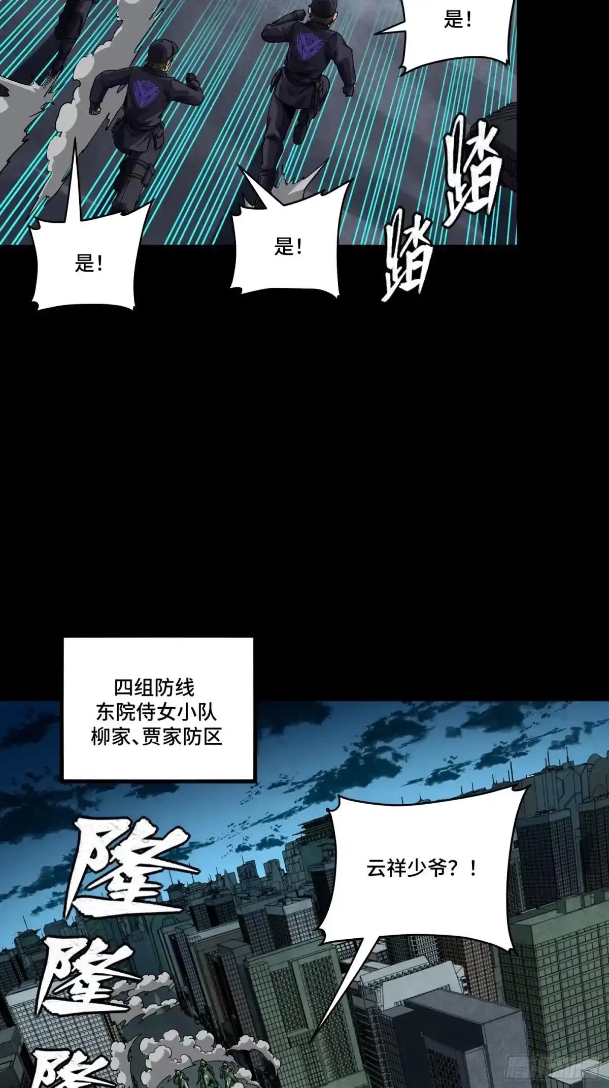 371 守护宋云祥 第20页