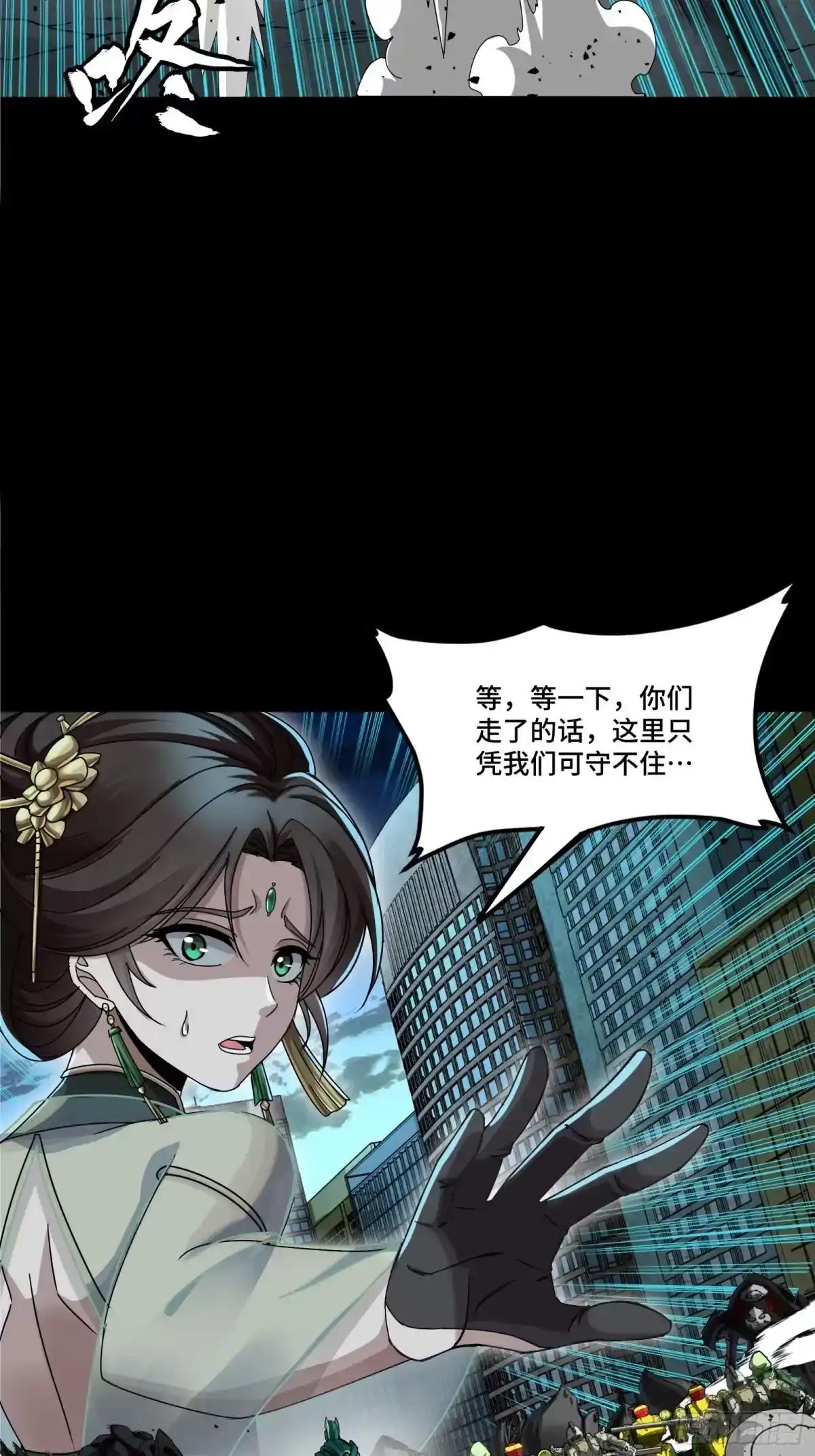 371 守护宋云祥 第23页