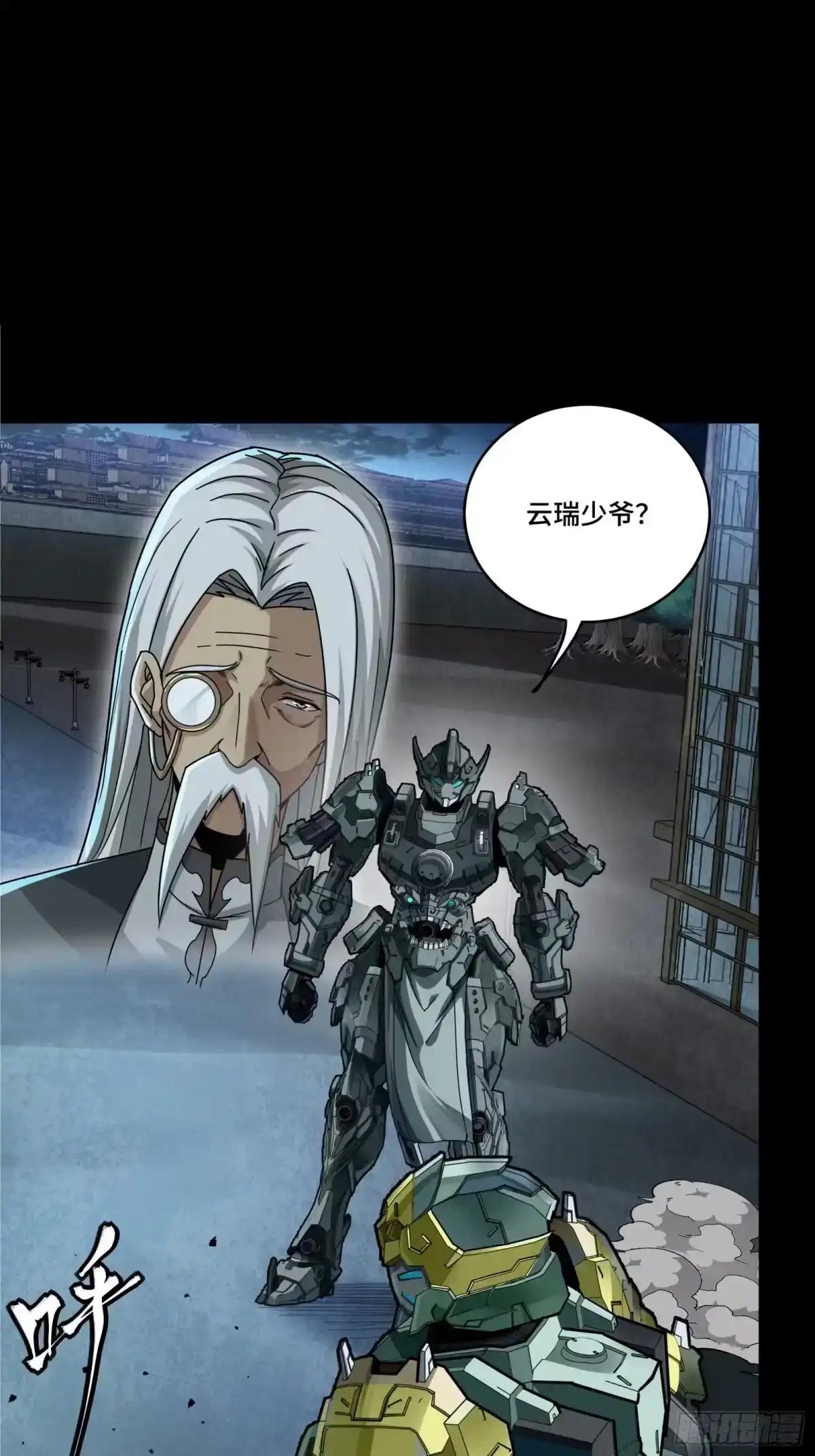 371 守护宋云祥 第26页