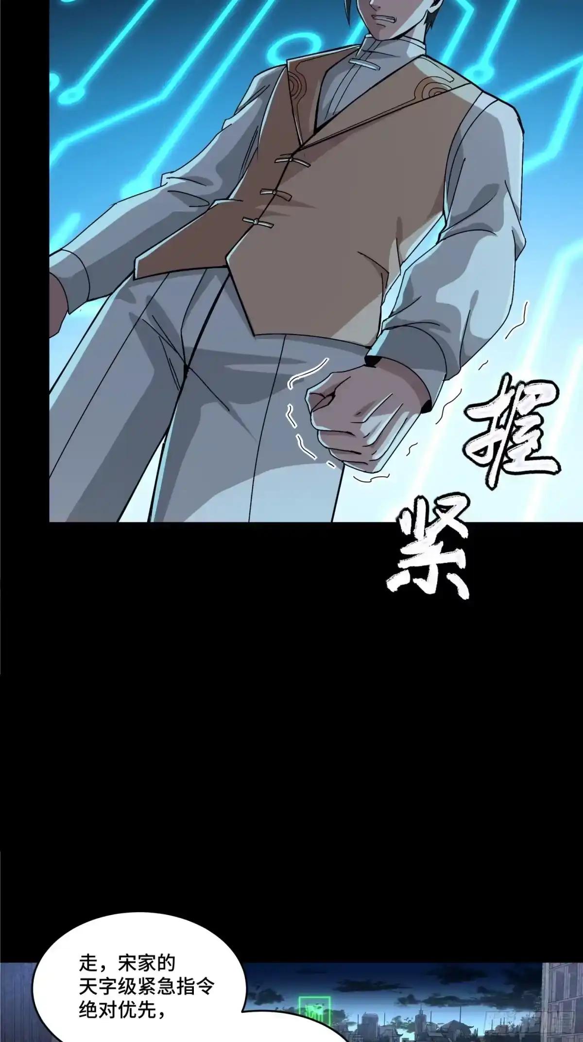 371 守护宋云祥 第29页