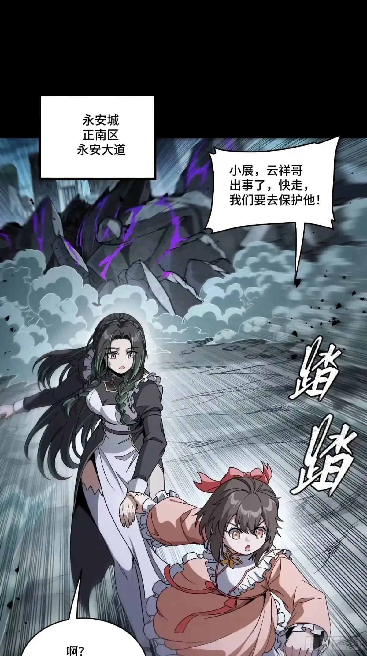 371 守护宋云祥 第31页