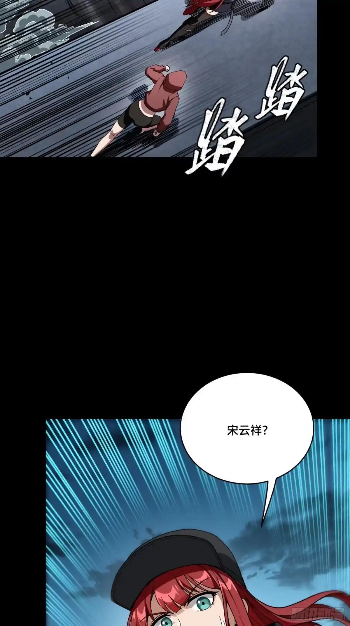 371 守护宋云祥 第33页