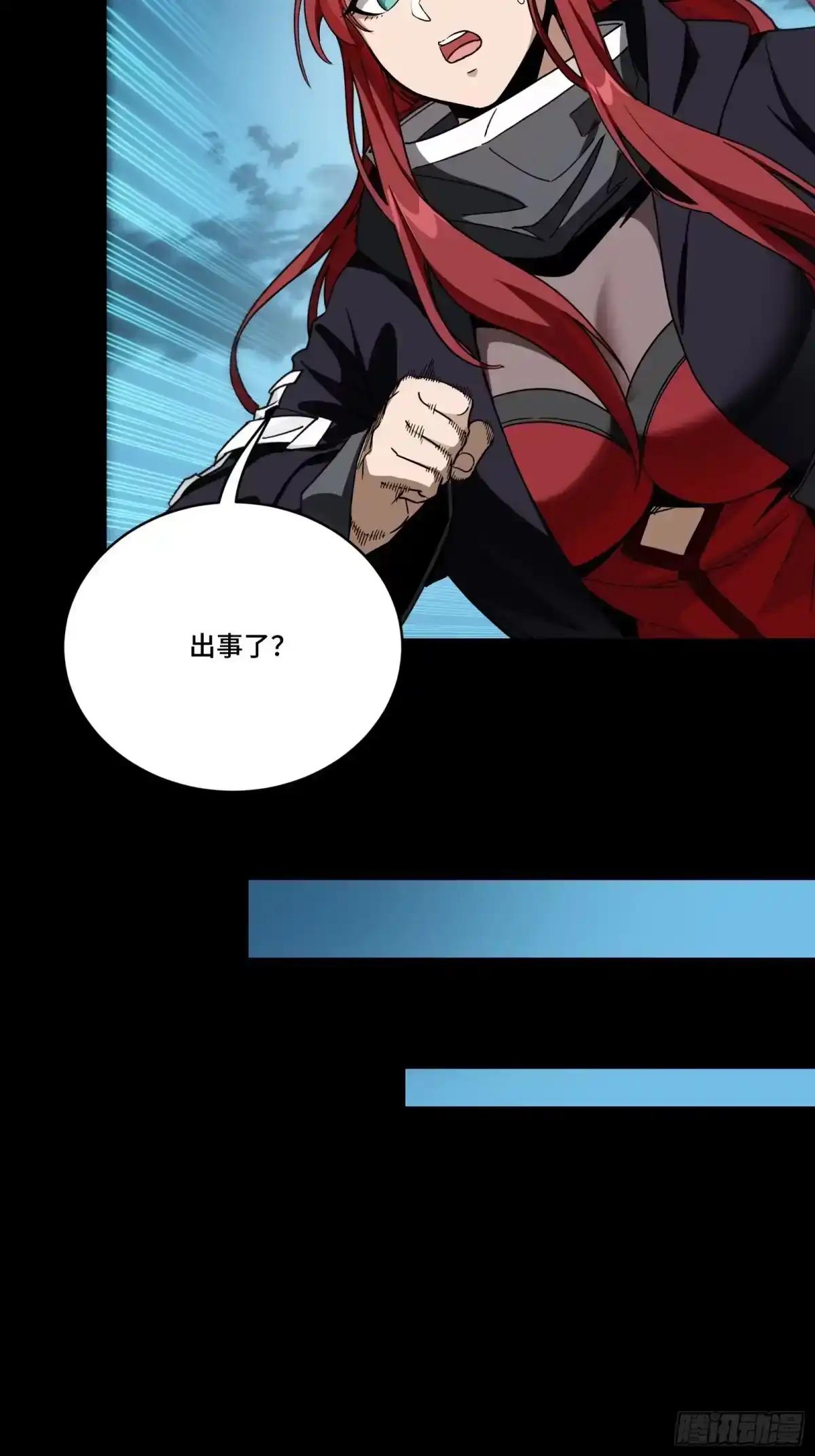 371 守护宋云祥 第34页