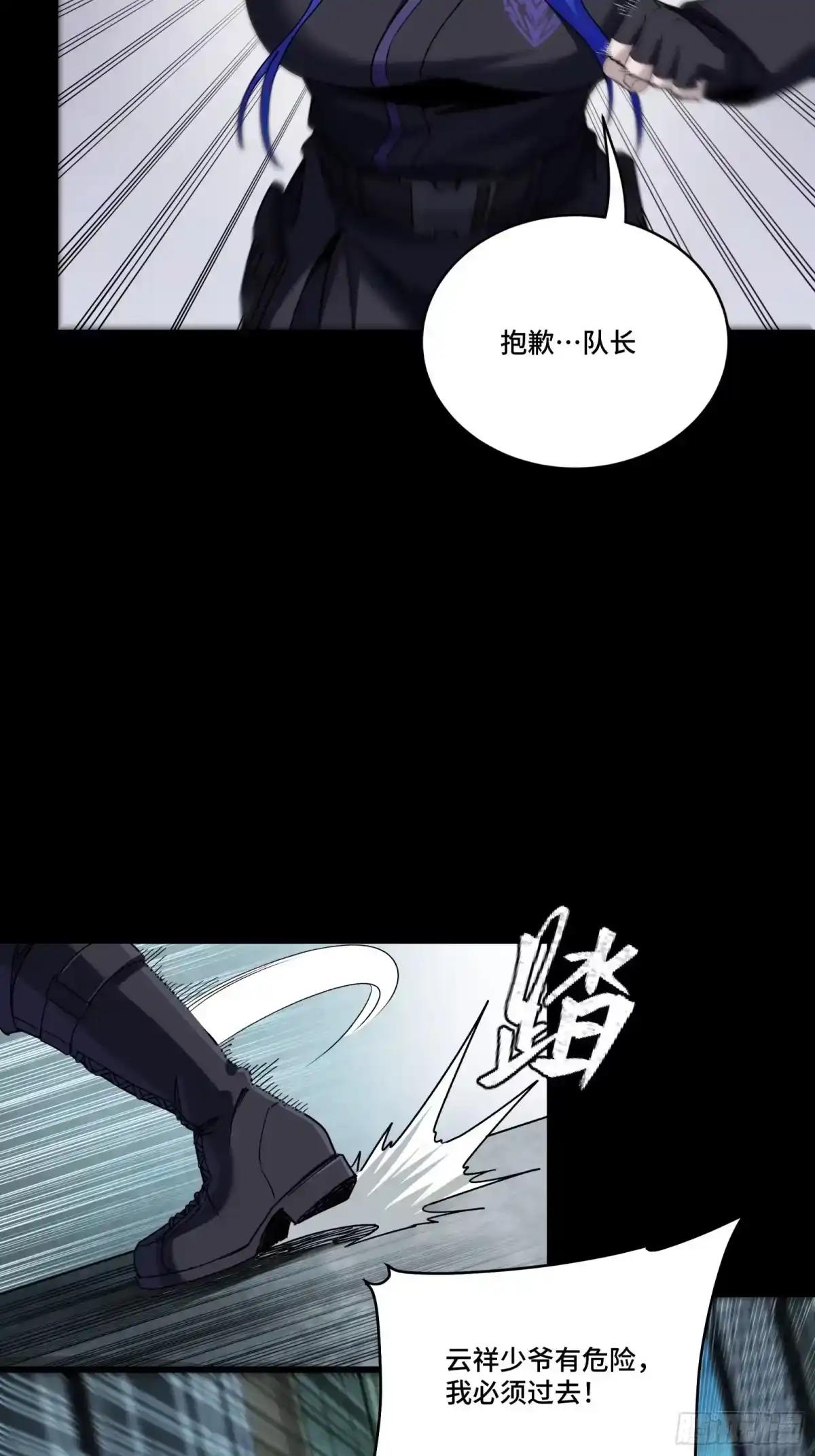 371 守护宋云祥 第38页