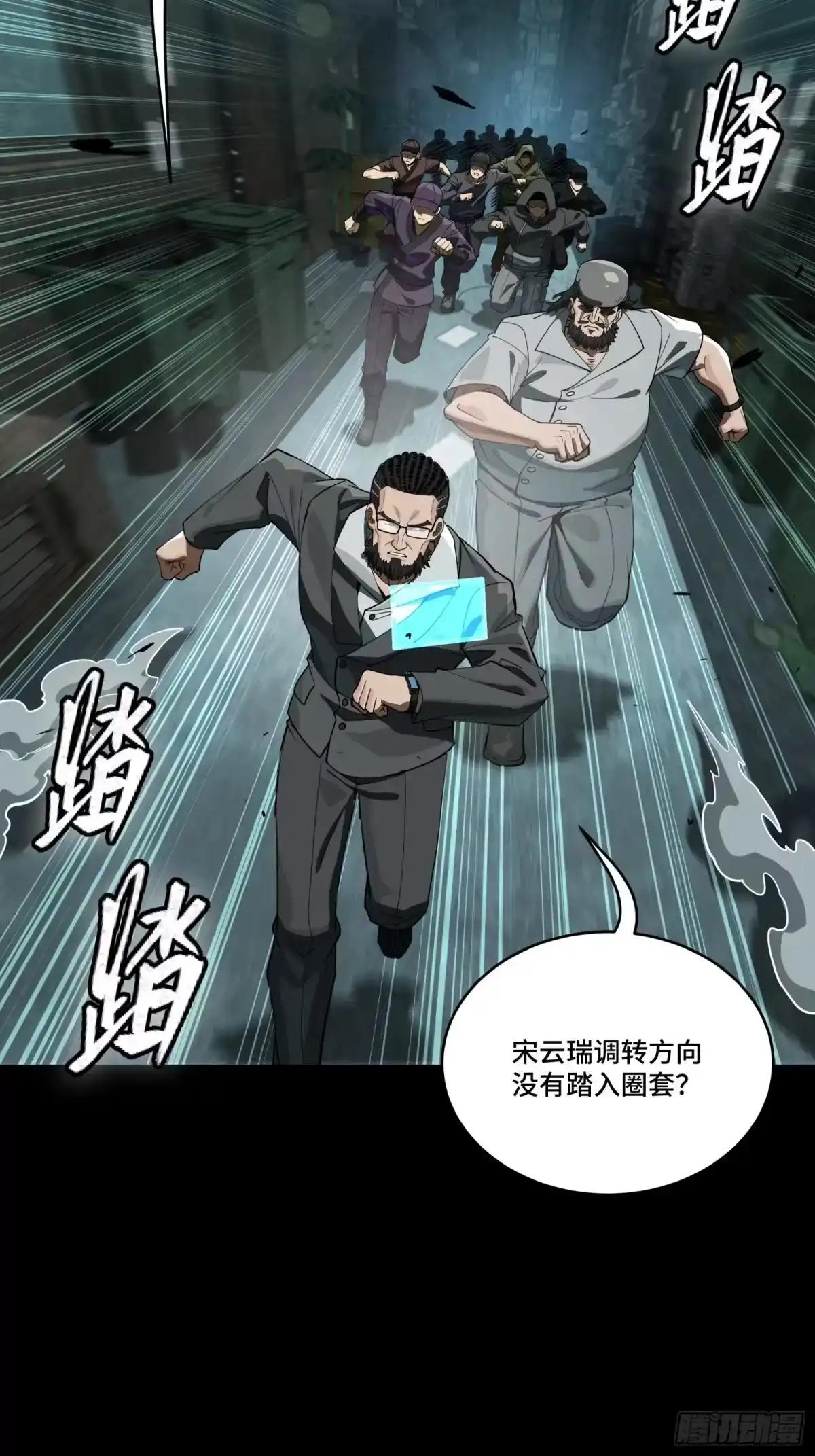 371 守护宋云祥 第43页