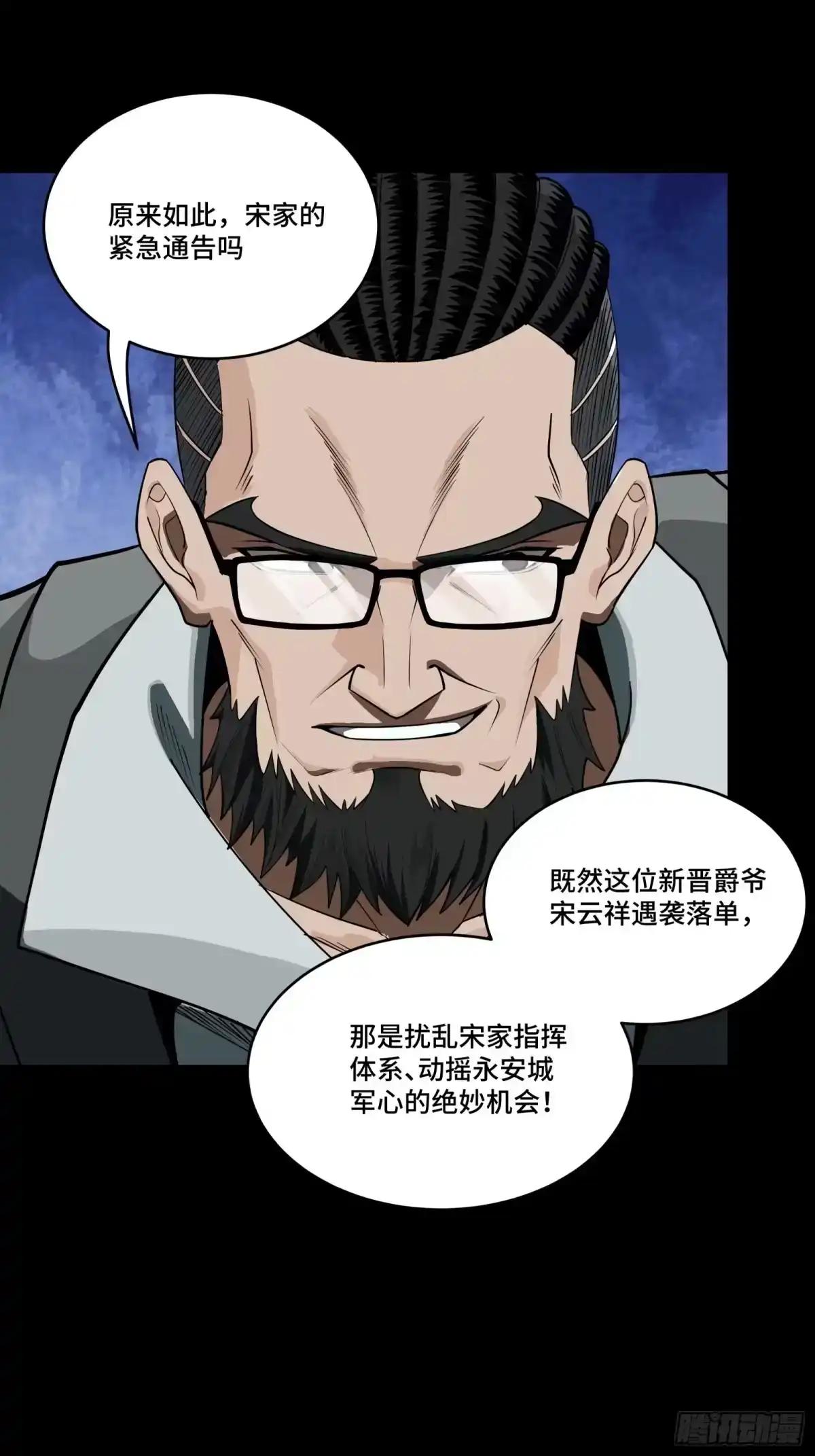 371 守护宋云祥 第44页