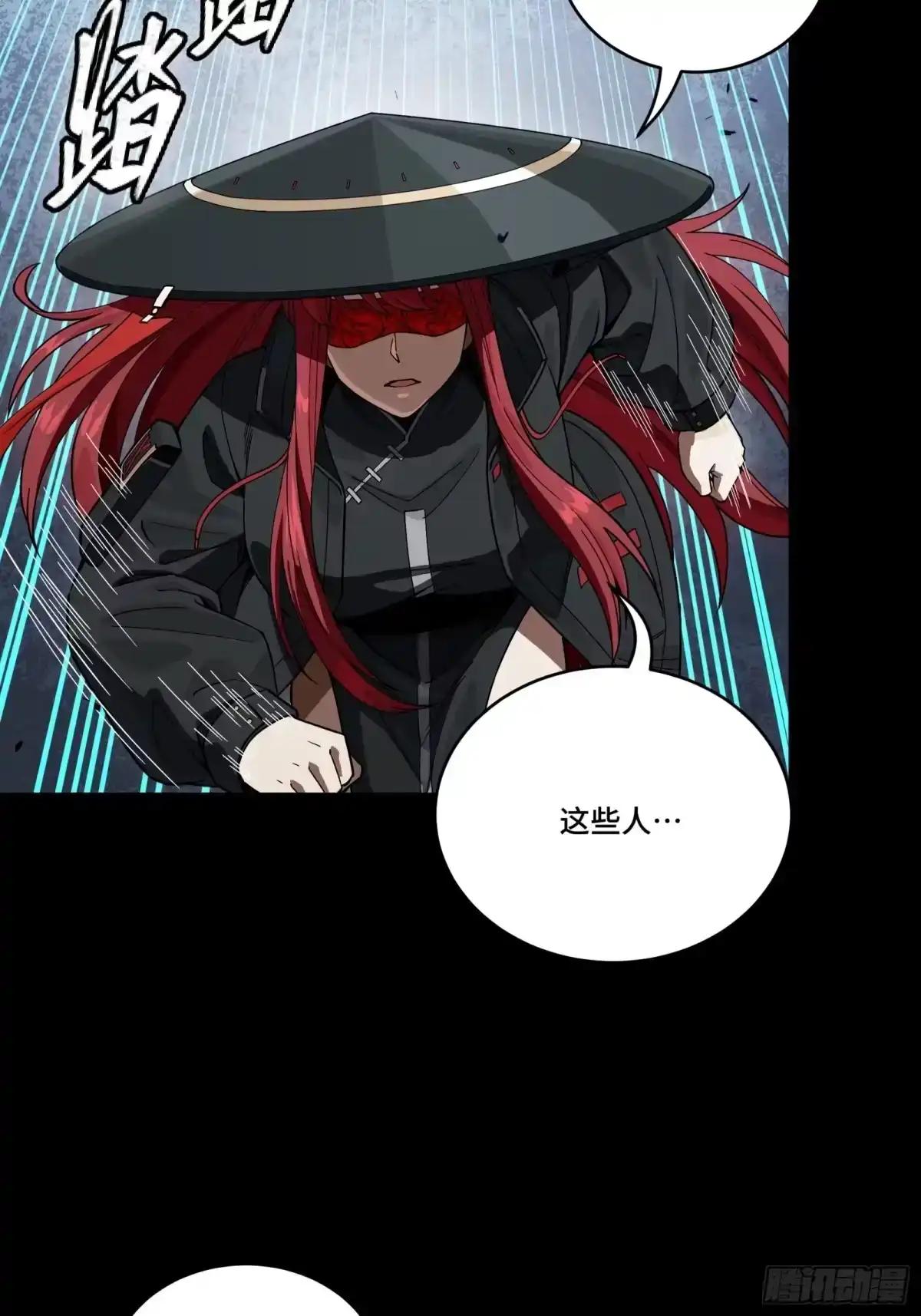 371 守护宋云祥 第52页