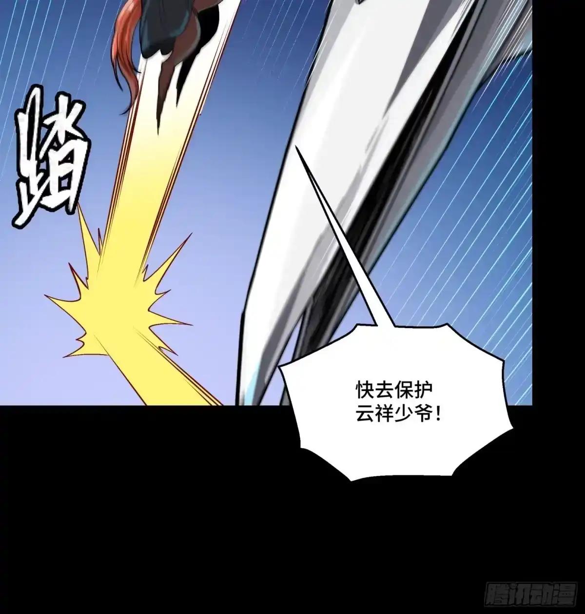 371 守护宋云祥 第60页