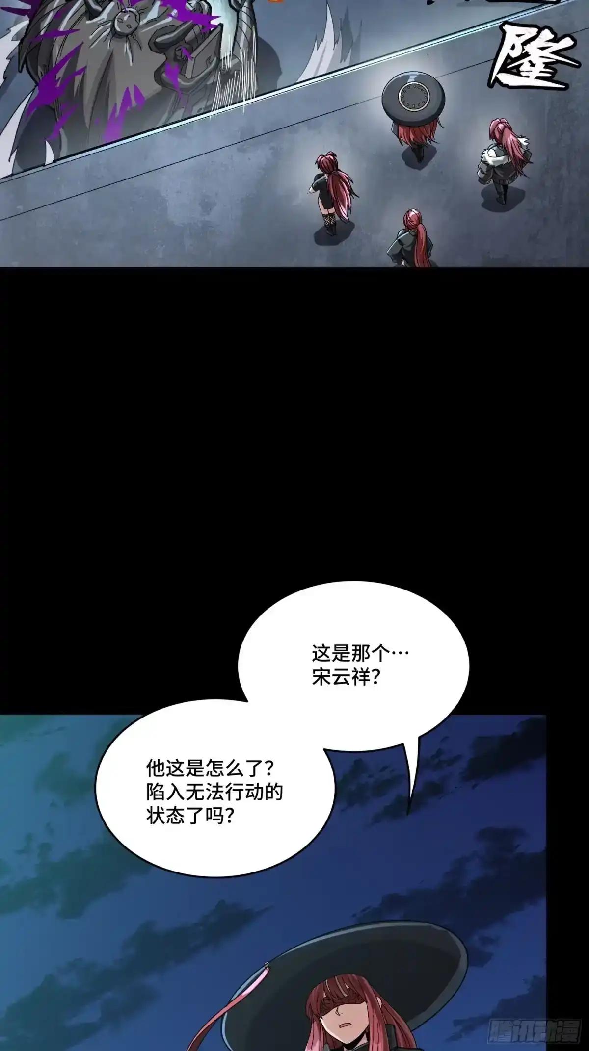 371 守护宋云祥 第63页