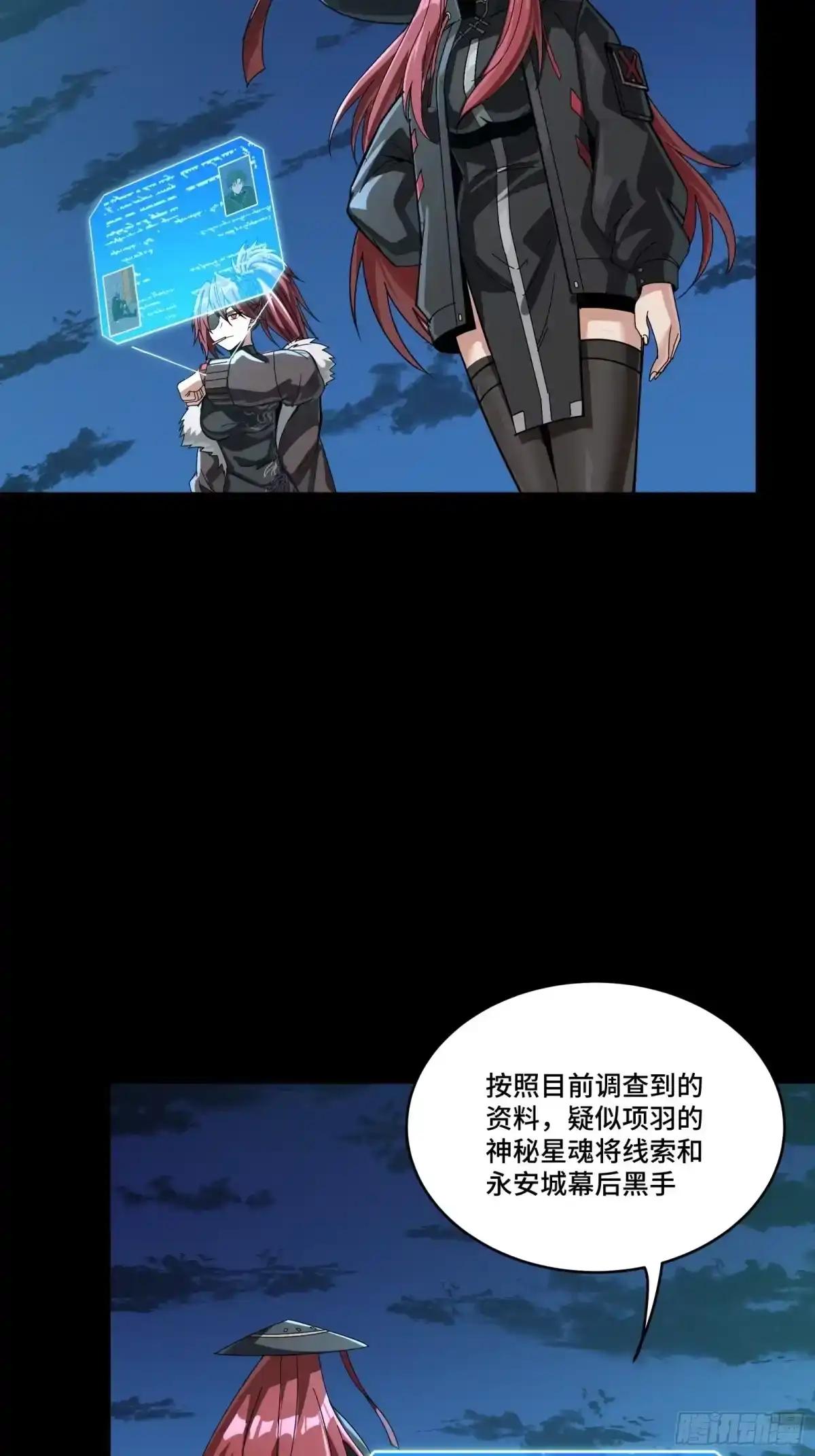371 守护宋云祥 第64页