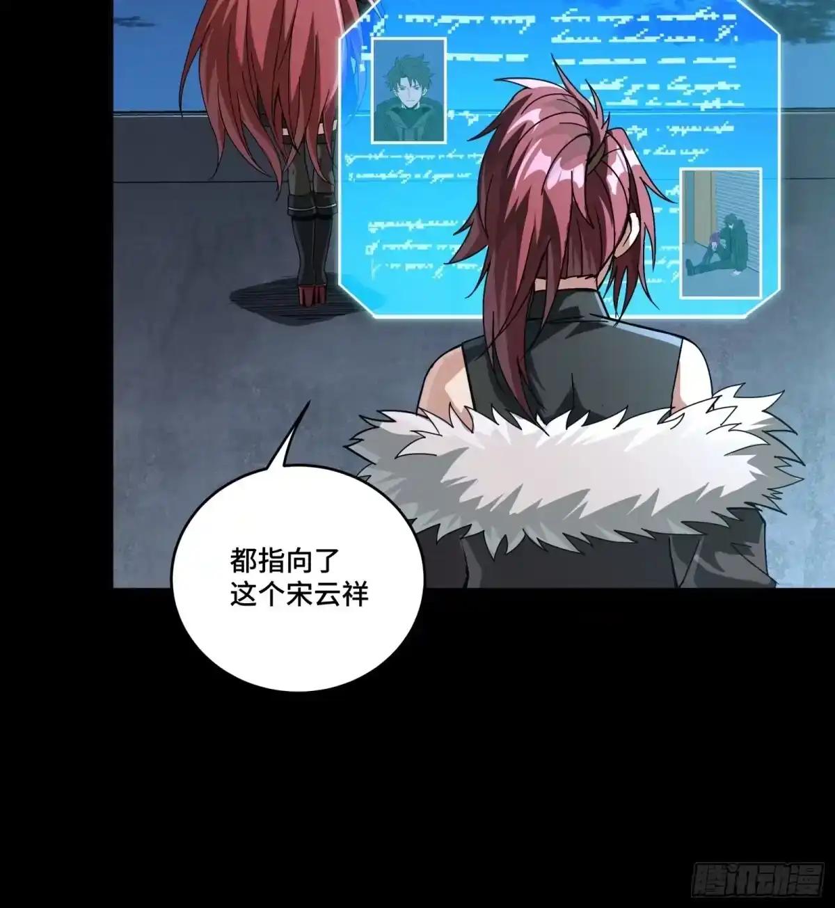 371 守护宋云祥 第65页