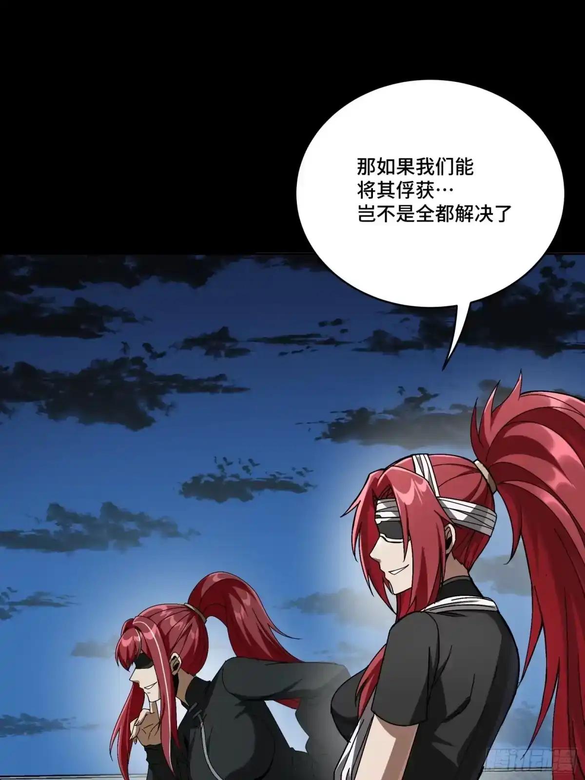 371 守护宋云祥 第66页