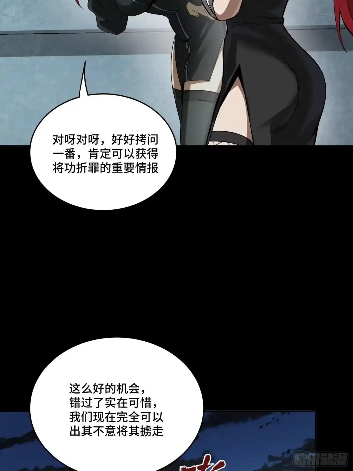 371 守护宋云祥 第67页