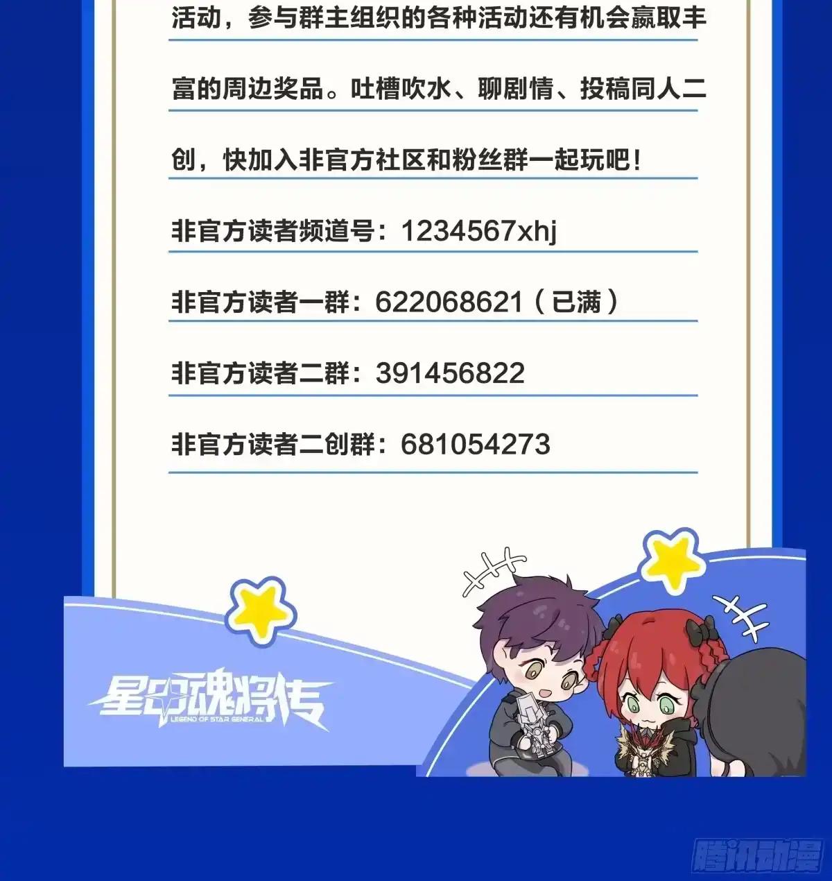 371 守护宋云祥 第97页