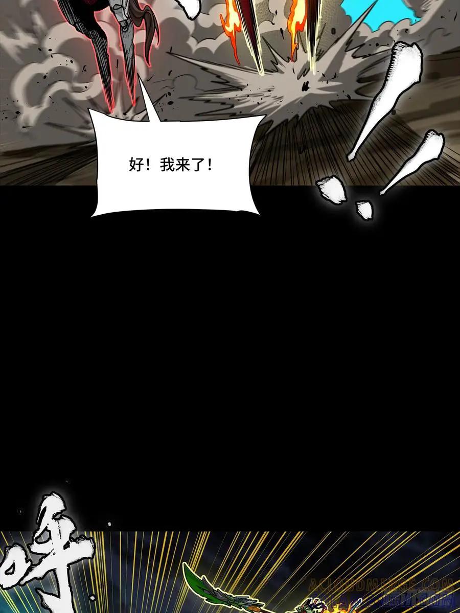 298 两个武圣 第10页