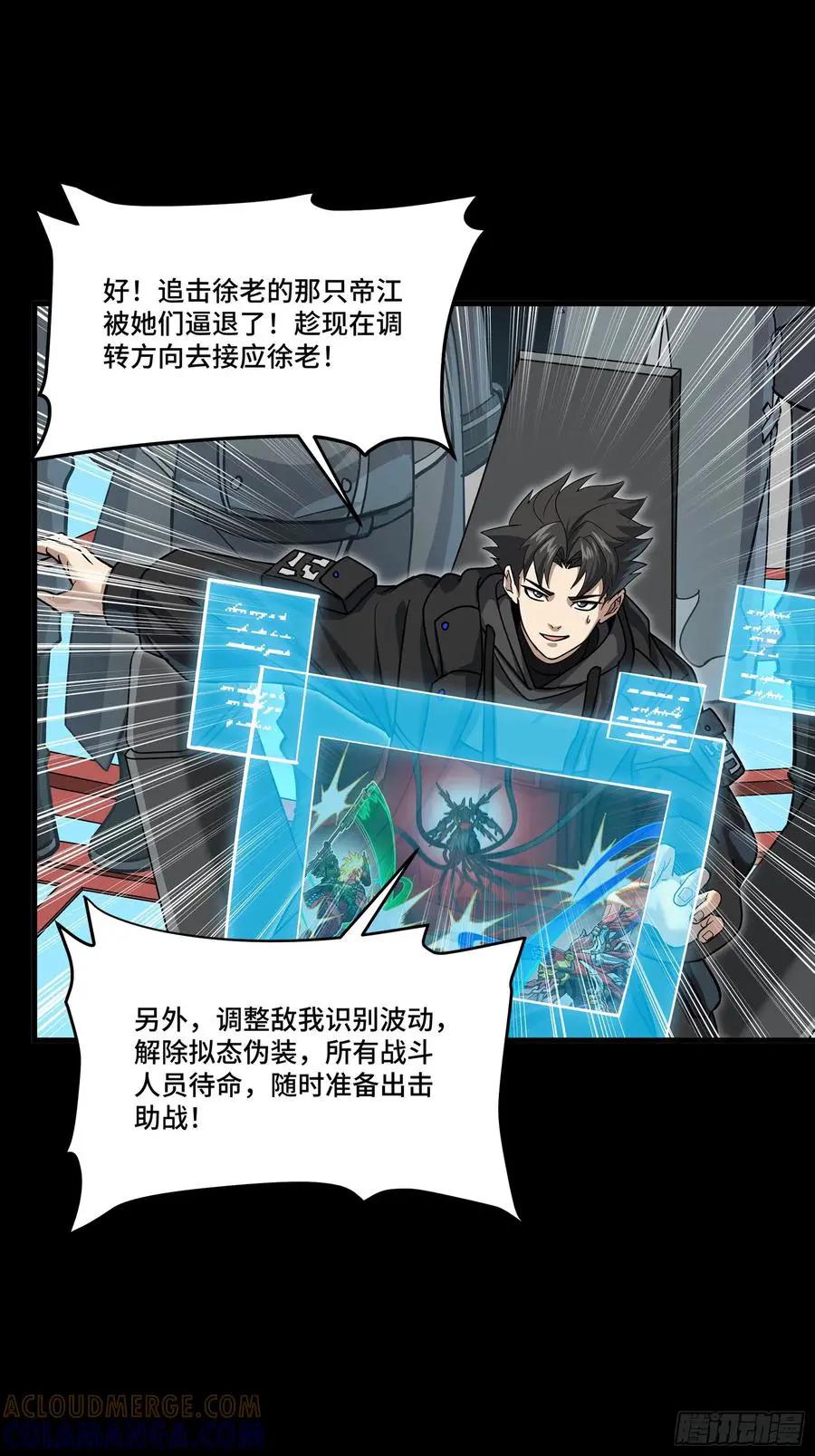 298 两个武圣 第16页