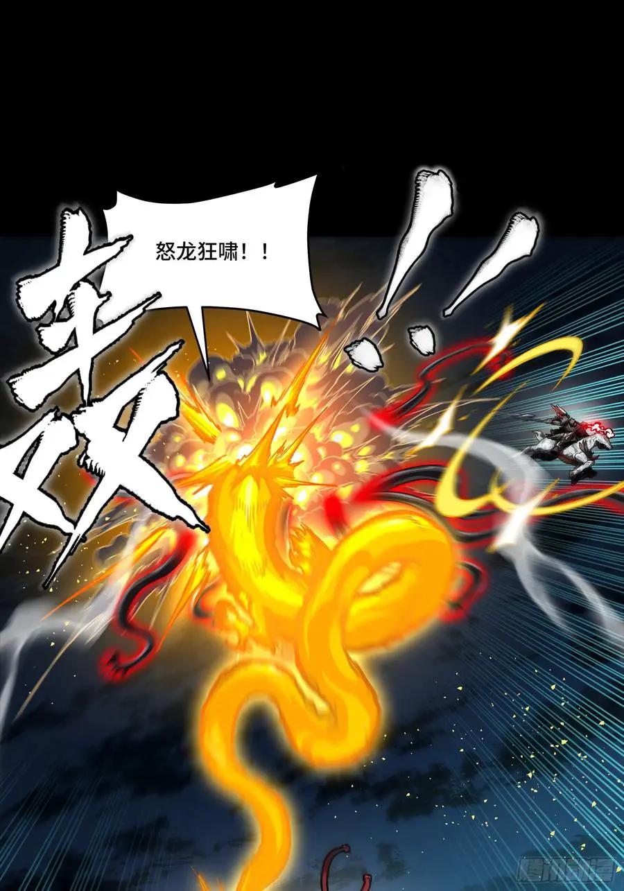 298 两个武圣 第26页