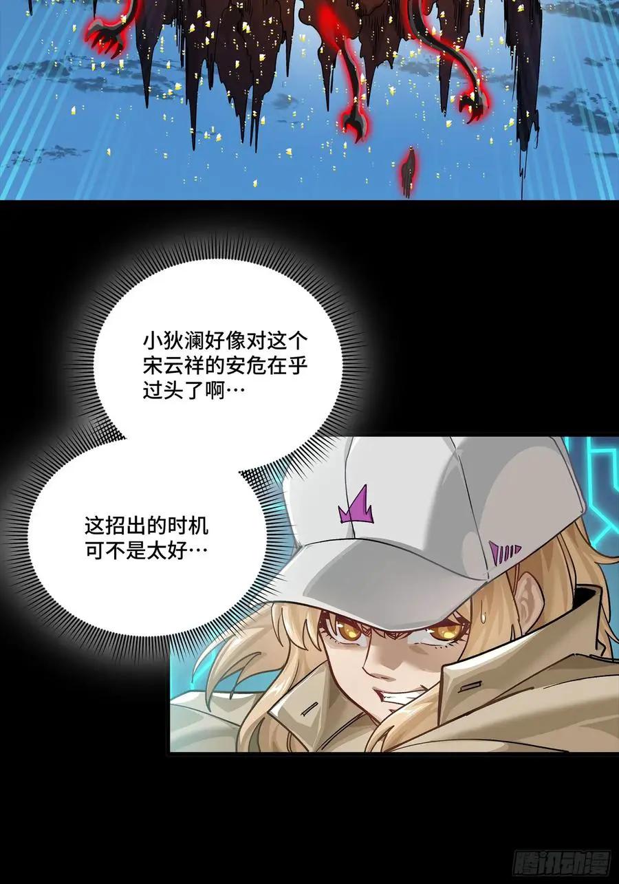 298 两个武圣 第29页
