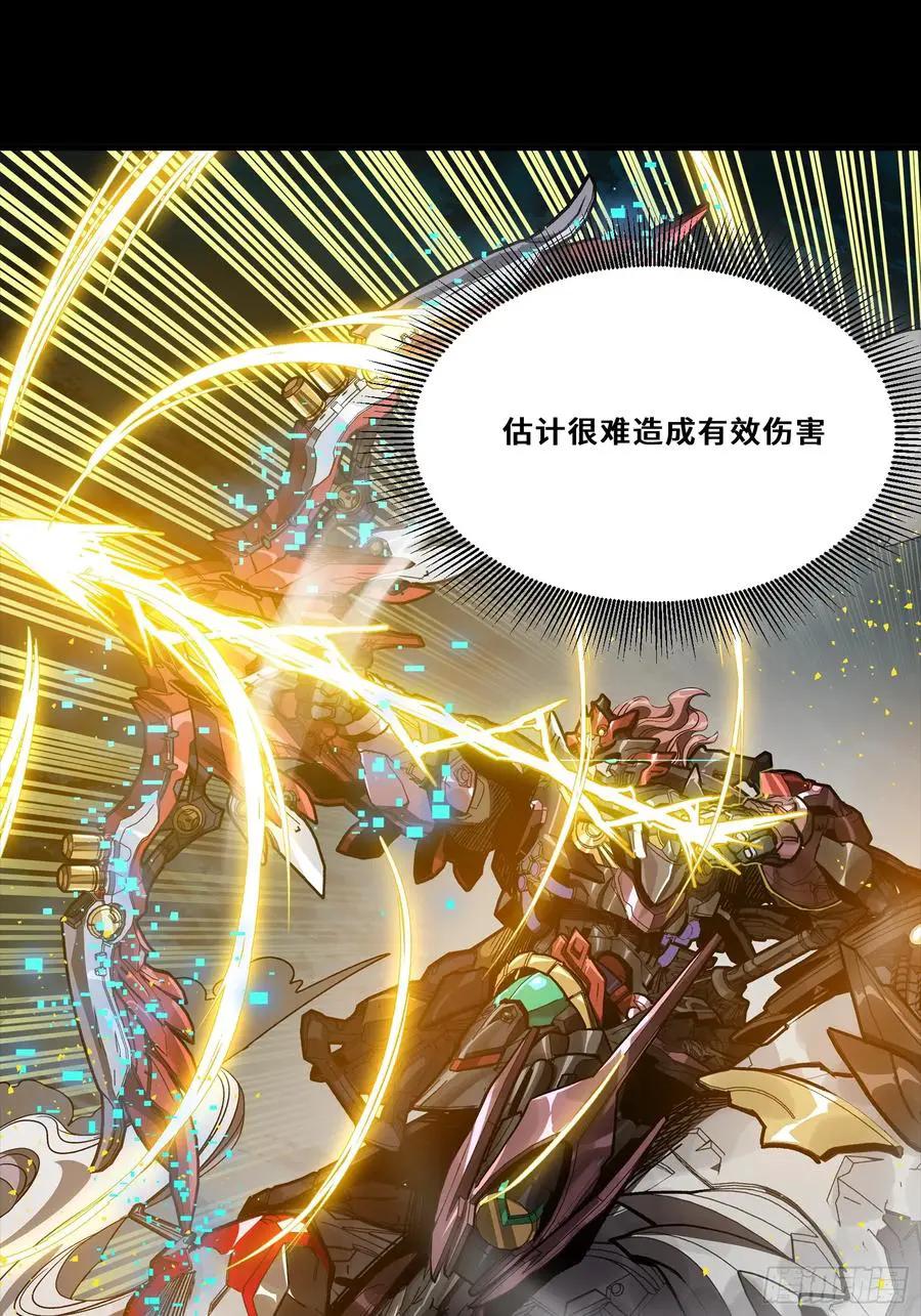 298 两个武圣 第30页