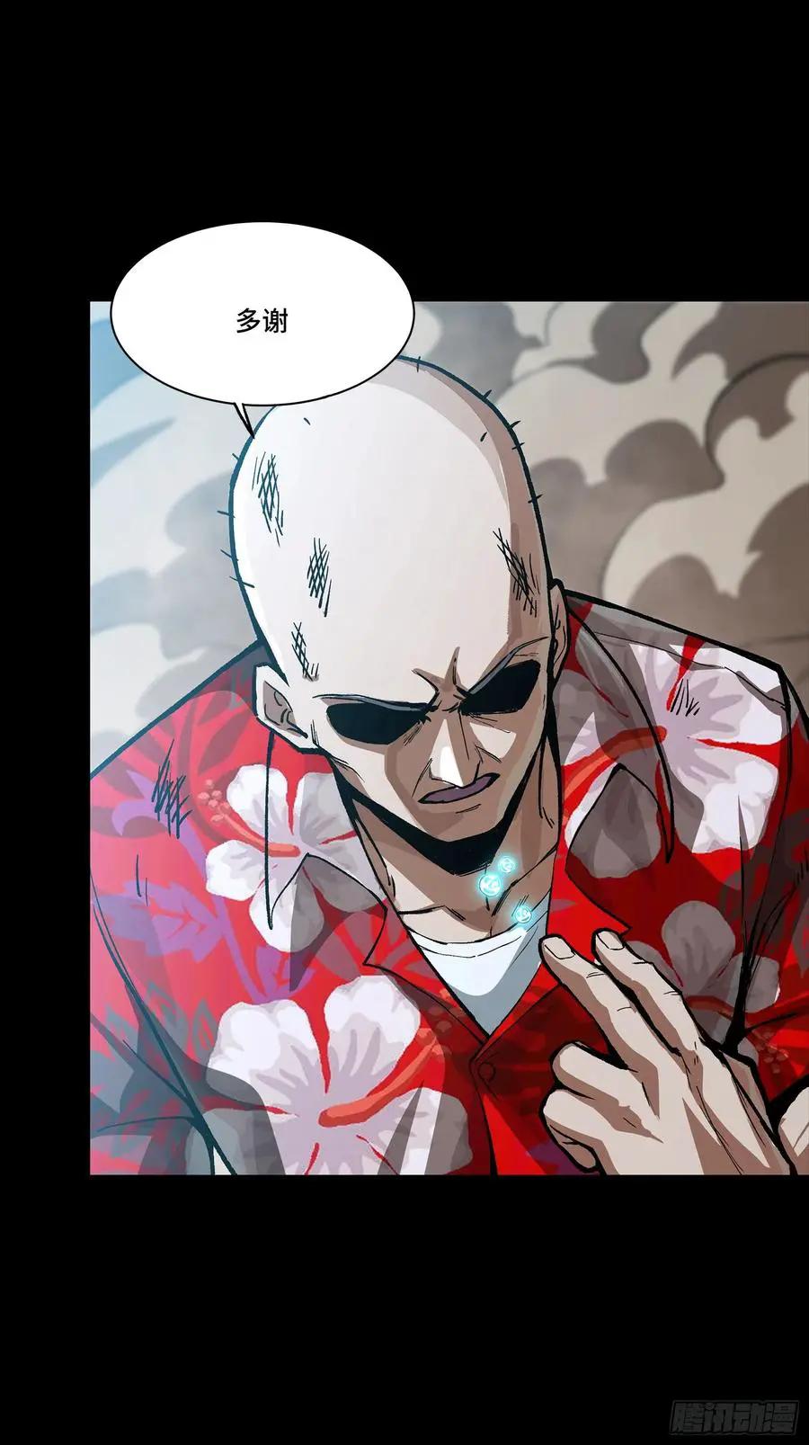 298 两个武圣 第39页