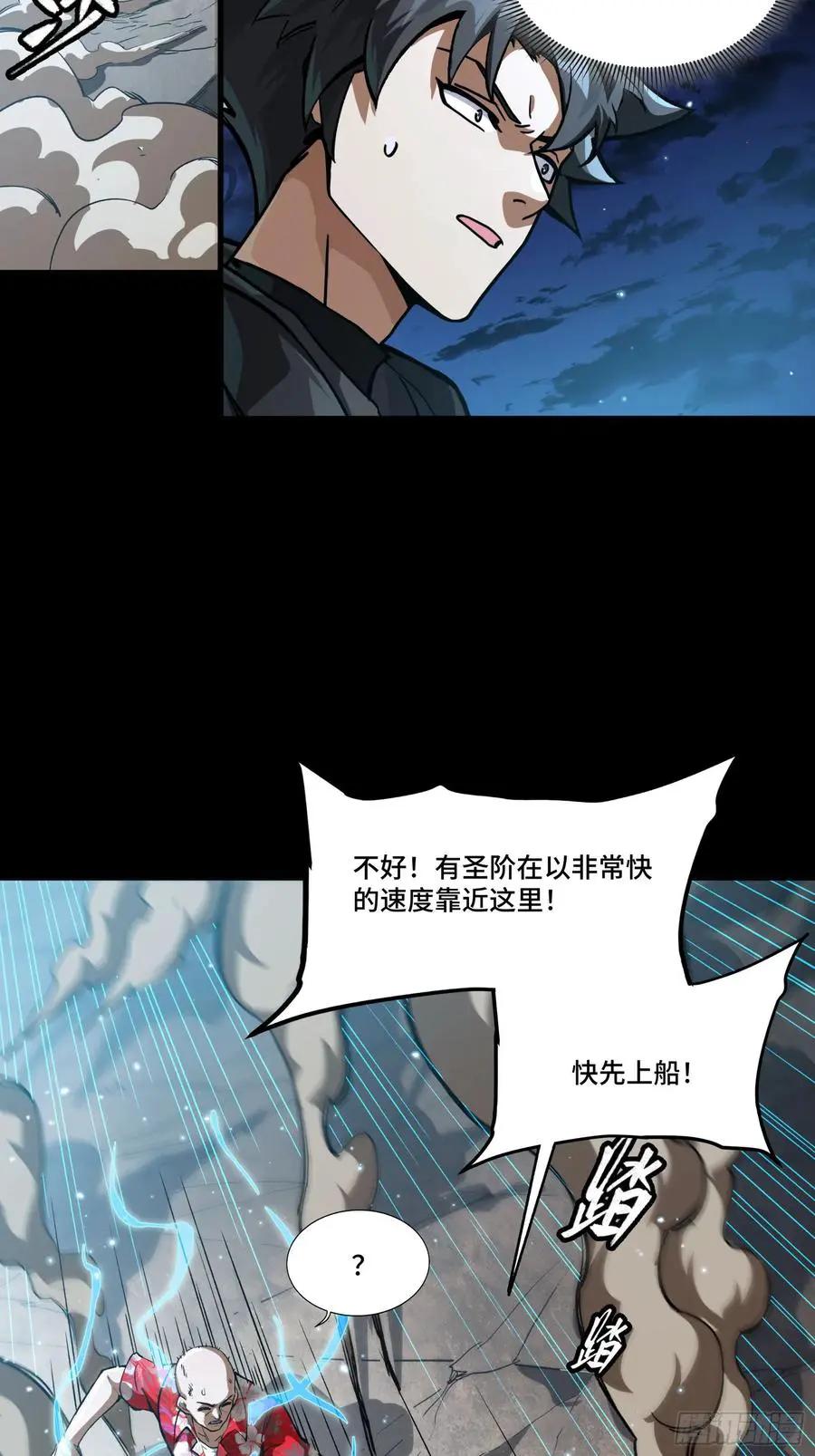 298 两个武圣 第41页