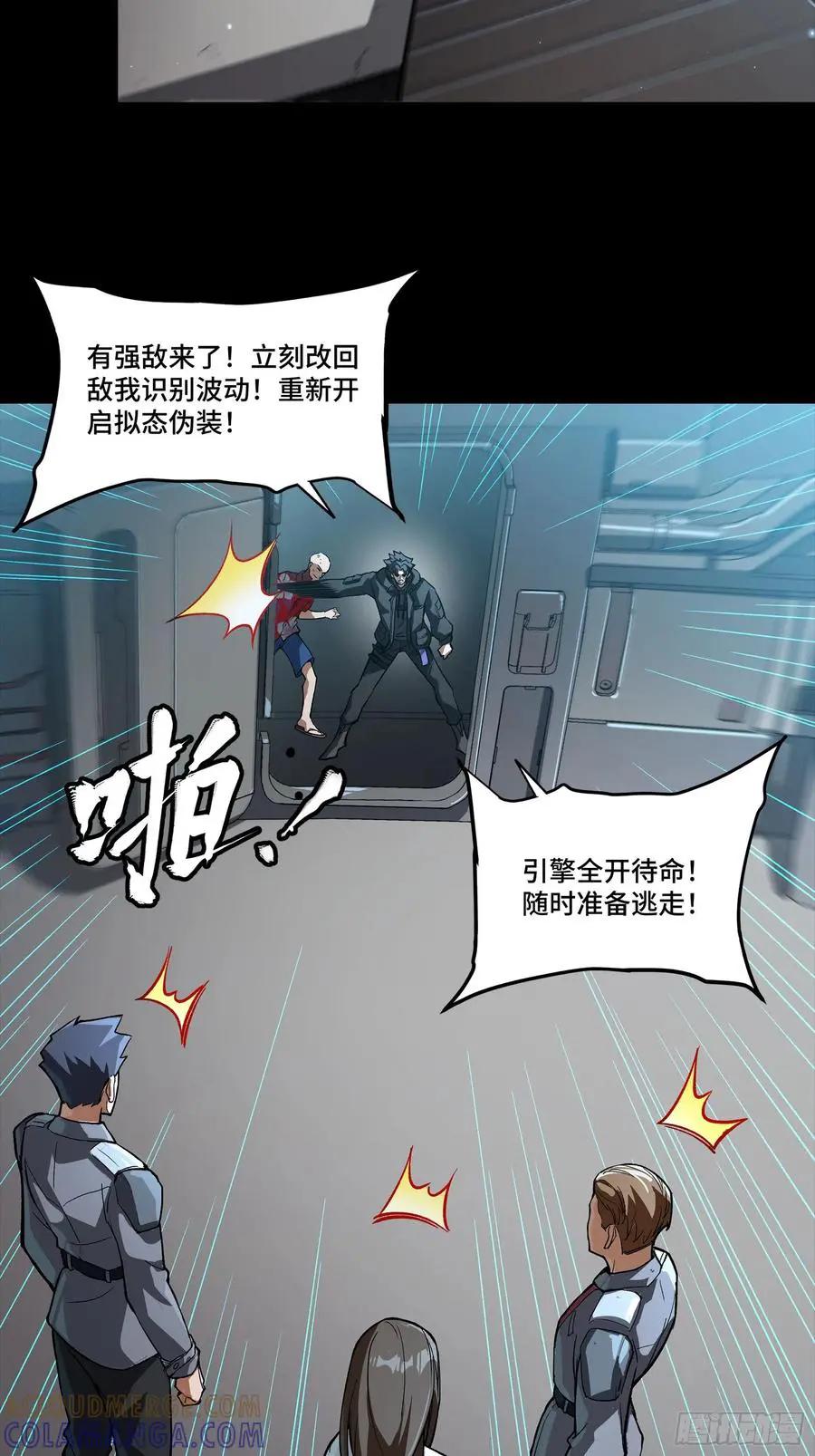 298 两个武圣 第43页