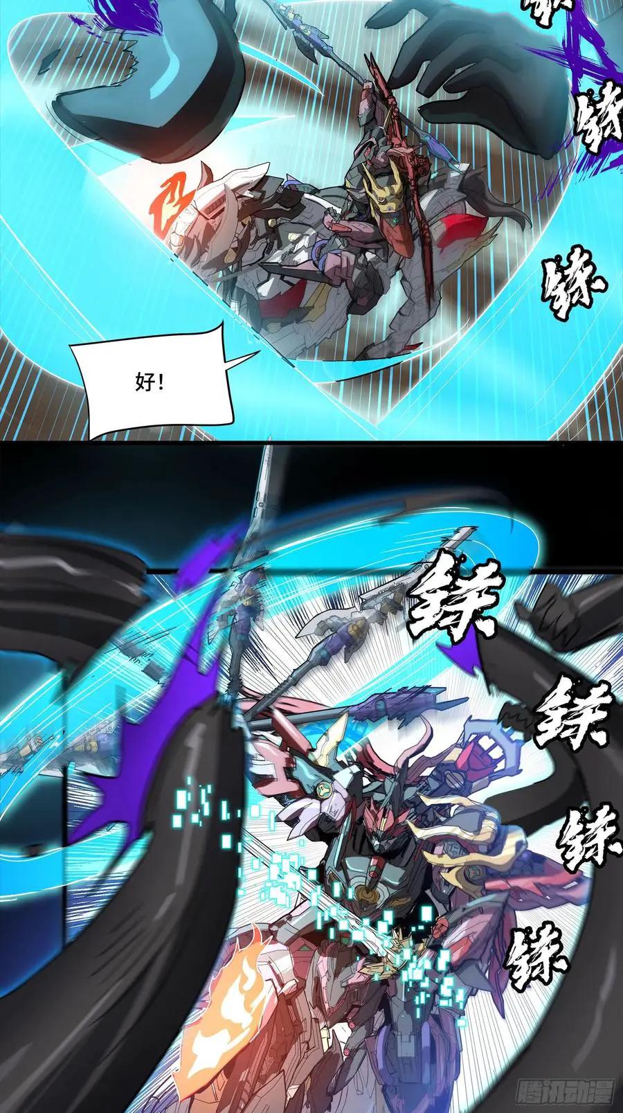 298 两个武圣 第50页