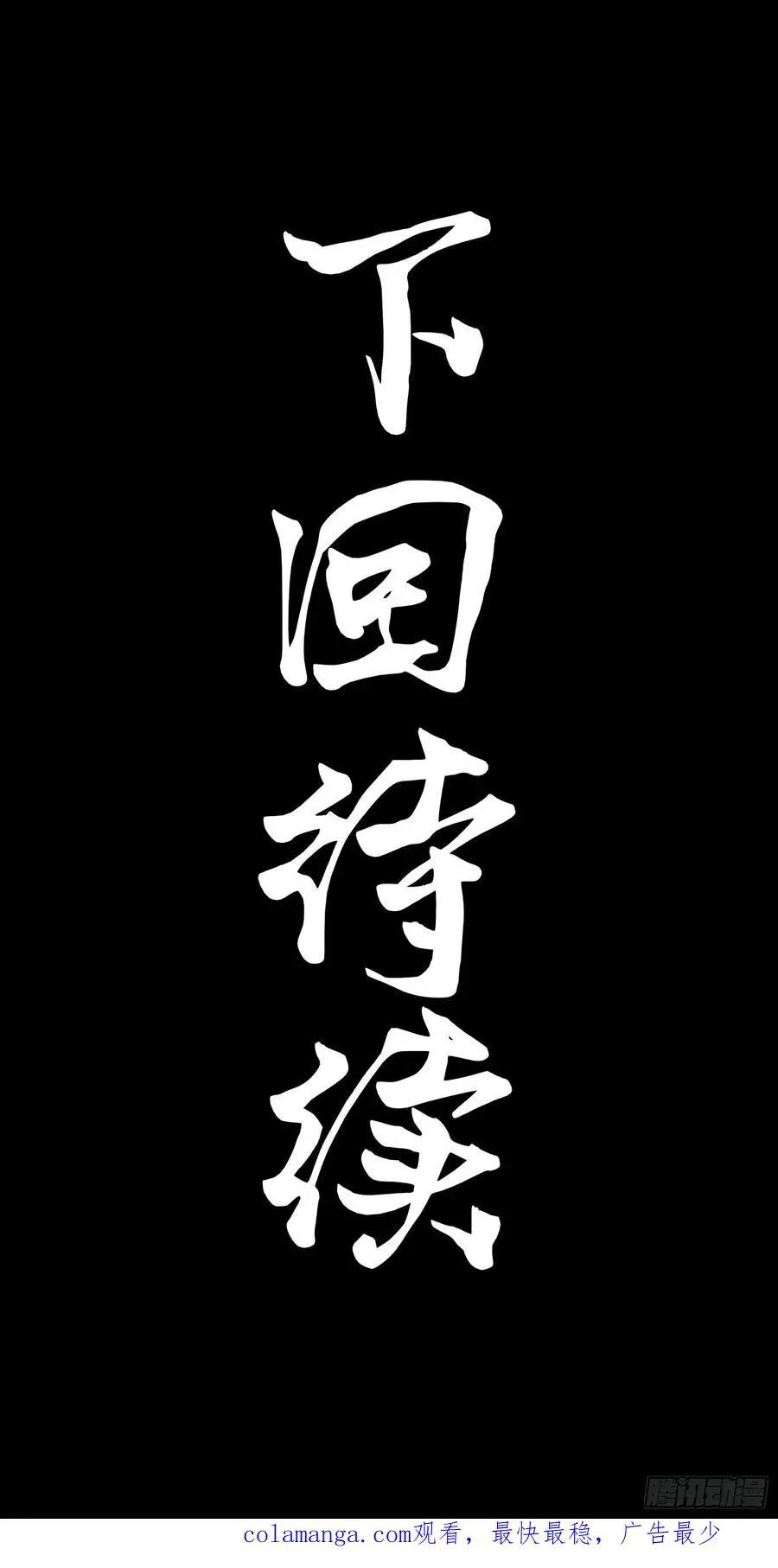 298 两个武圣 第68页