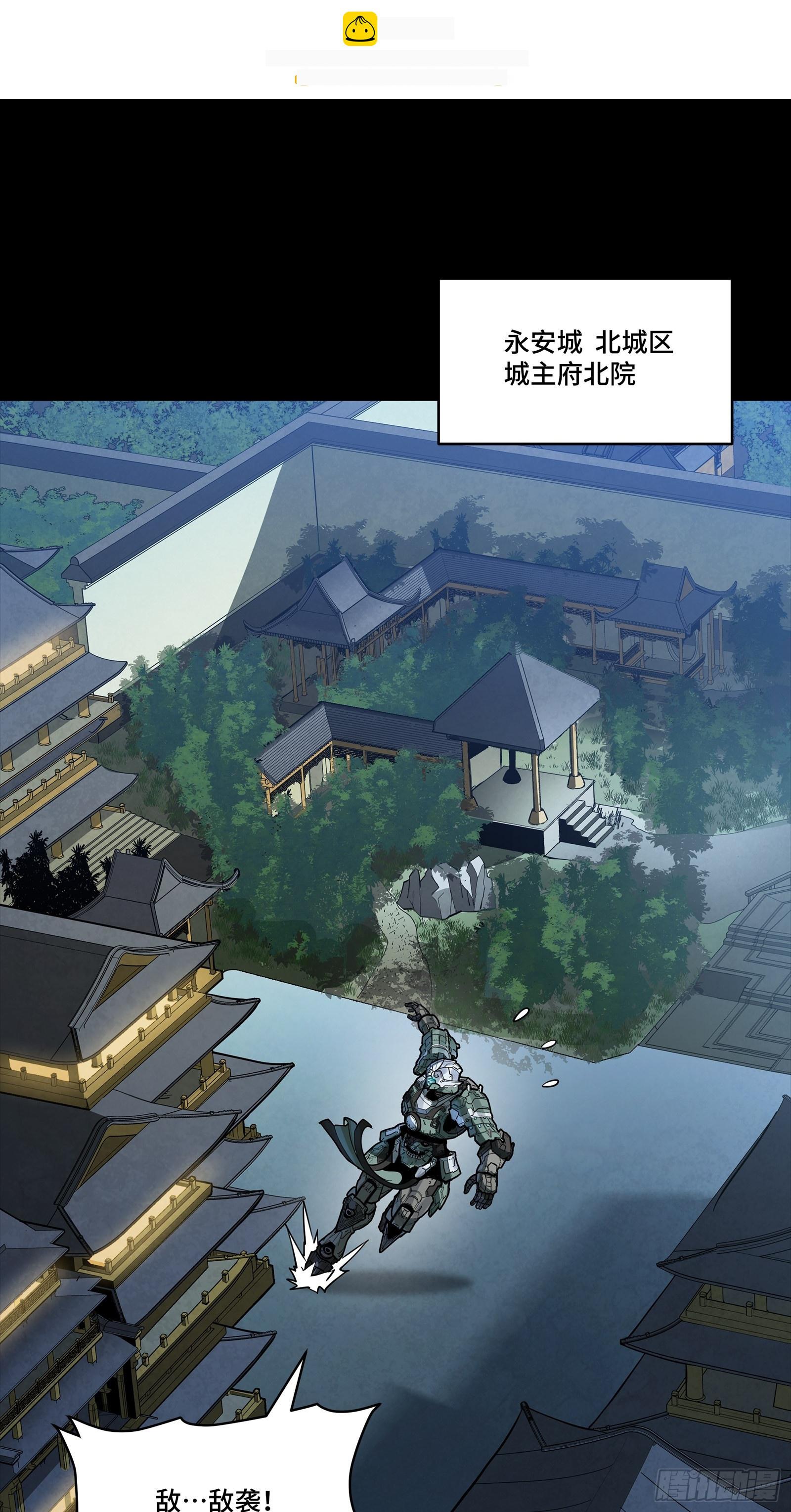 351 沙海义贼烈沙团 第2页