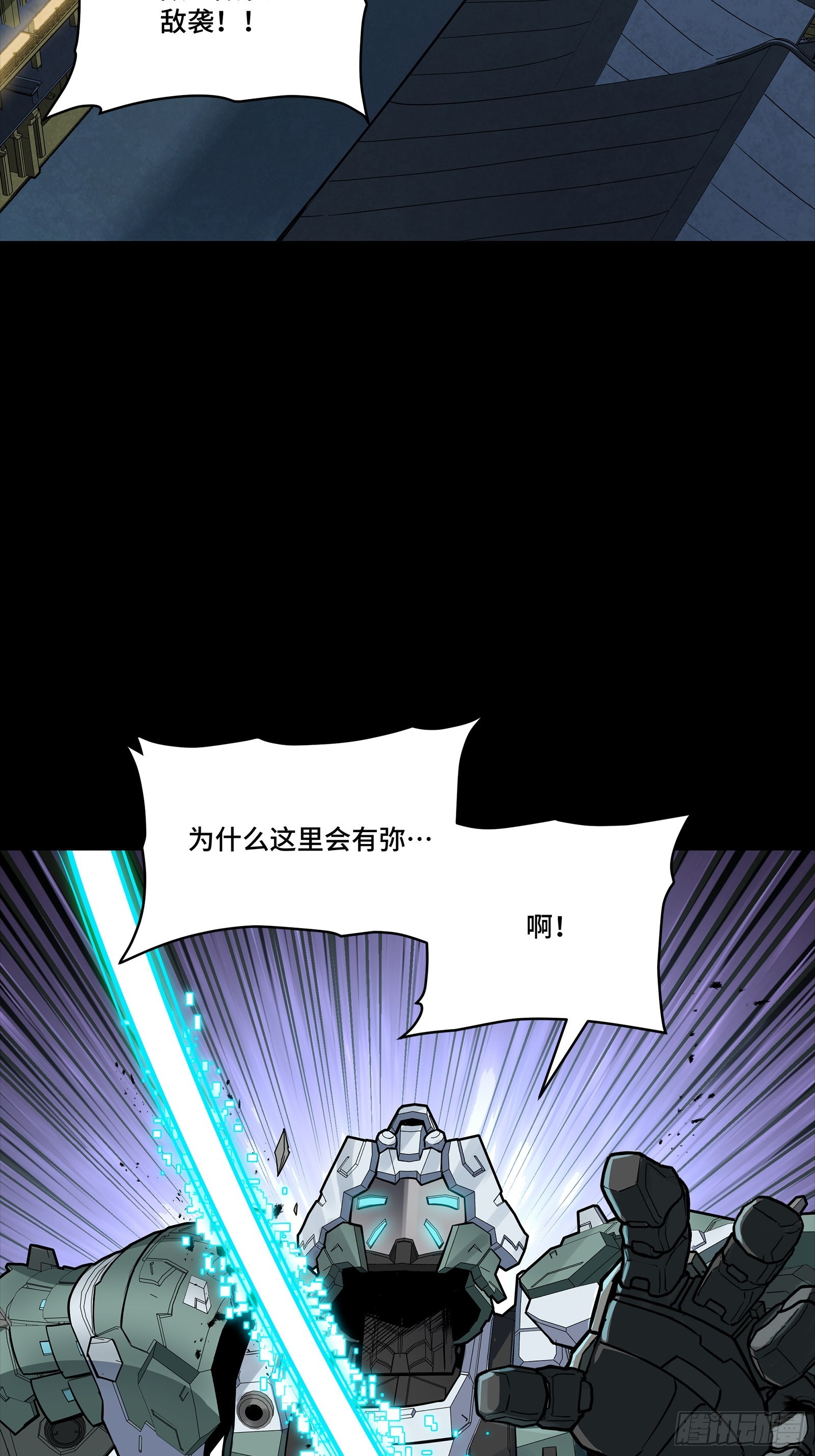 351 沙海义贼烈沙团 第3页