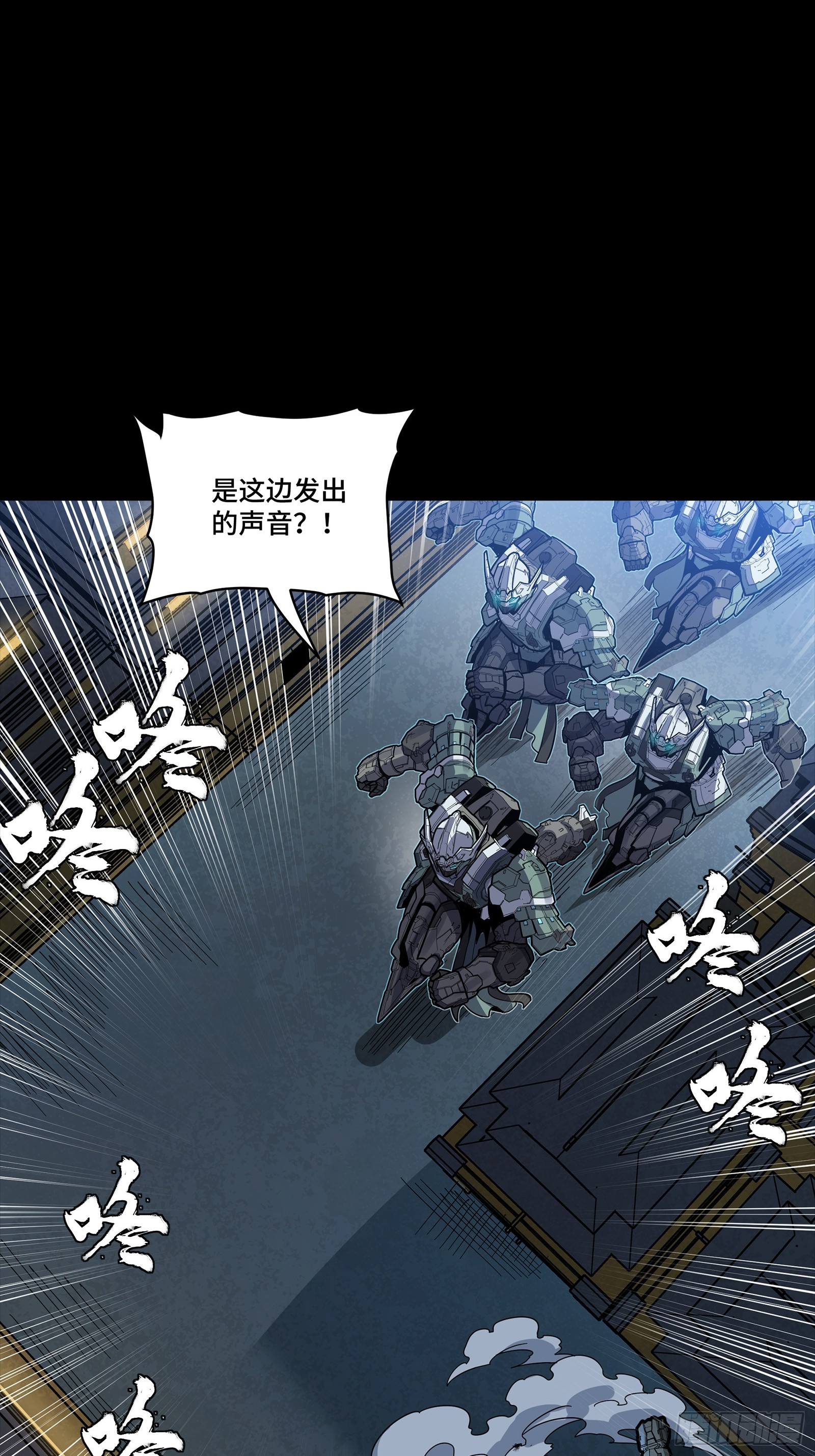 351 沙海义贼烈沙团 第6页