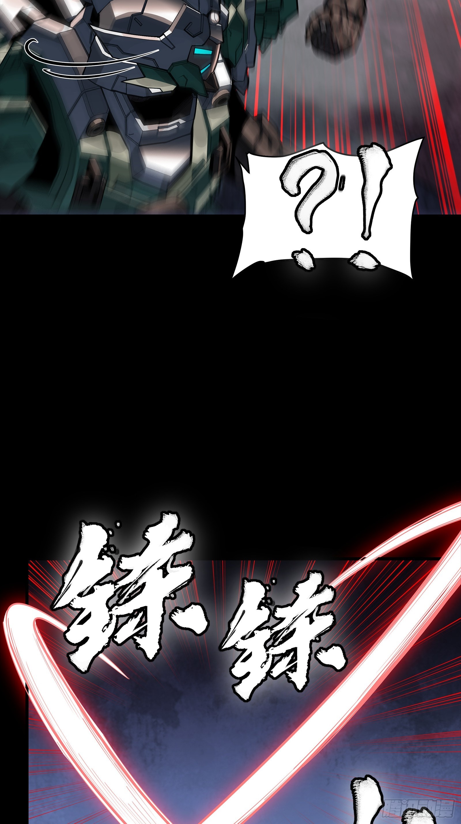 351 沙海义贼烈沙团 第14页