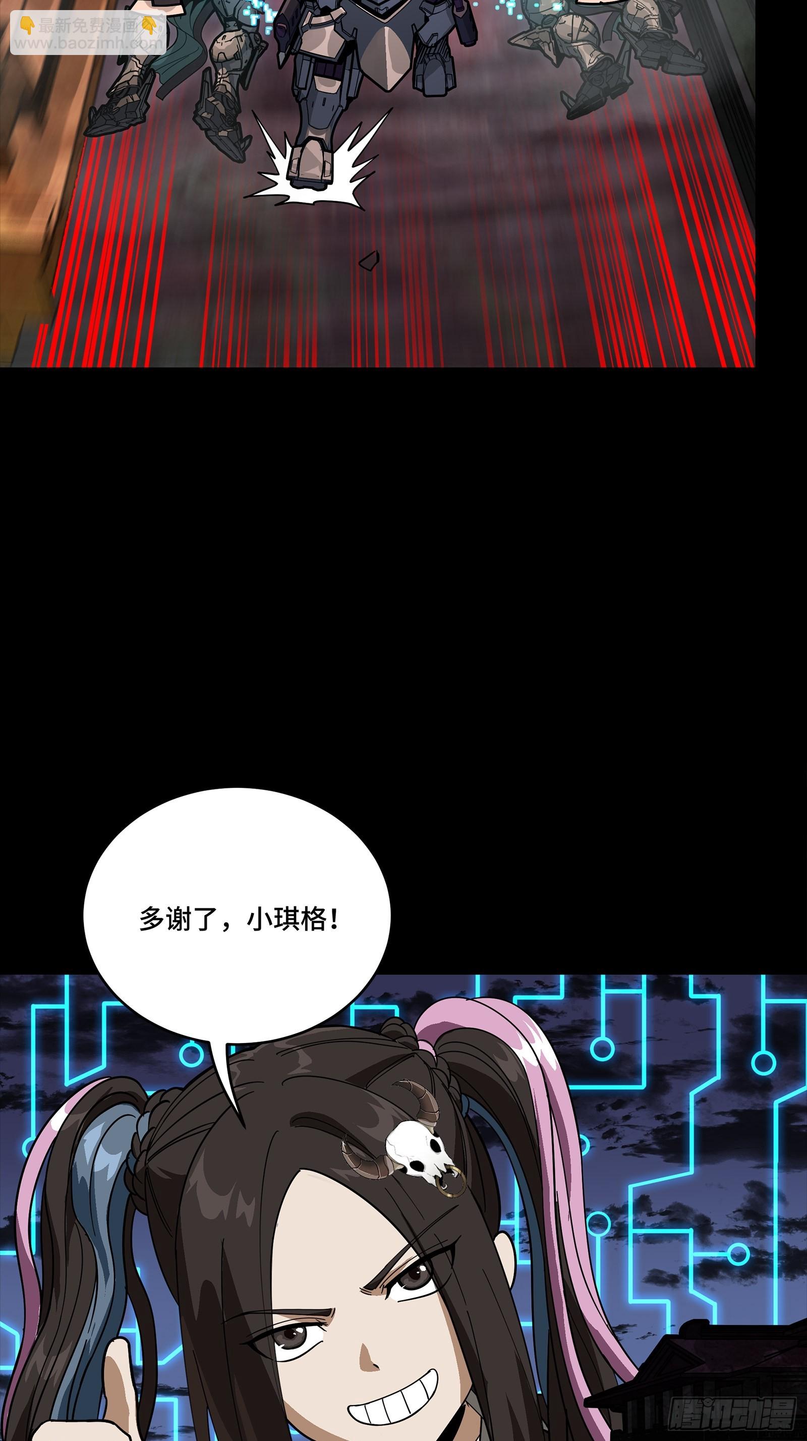 351 沙海义贼烈沙团 第20页