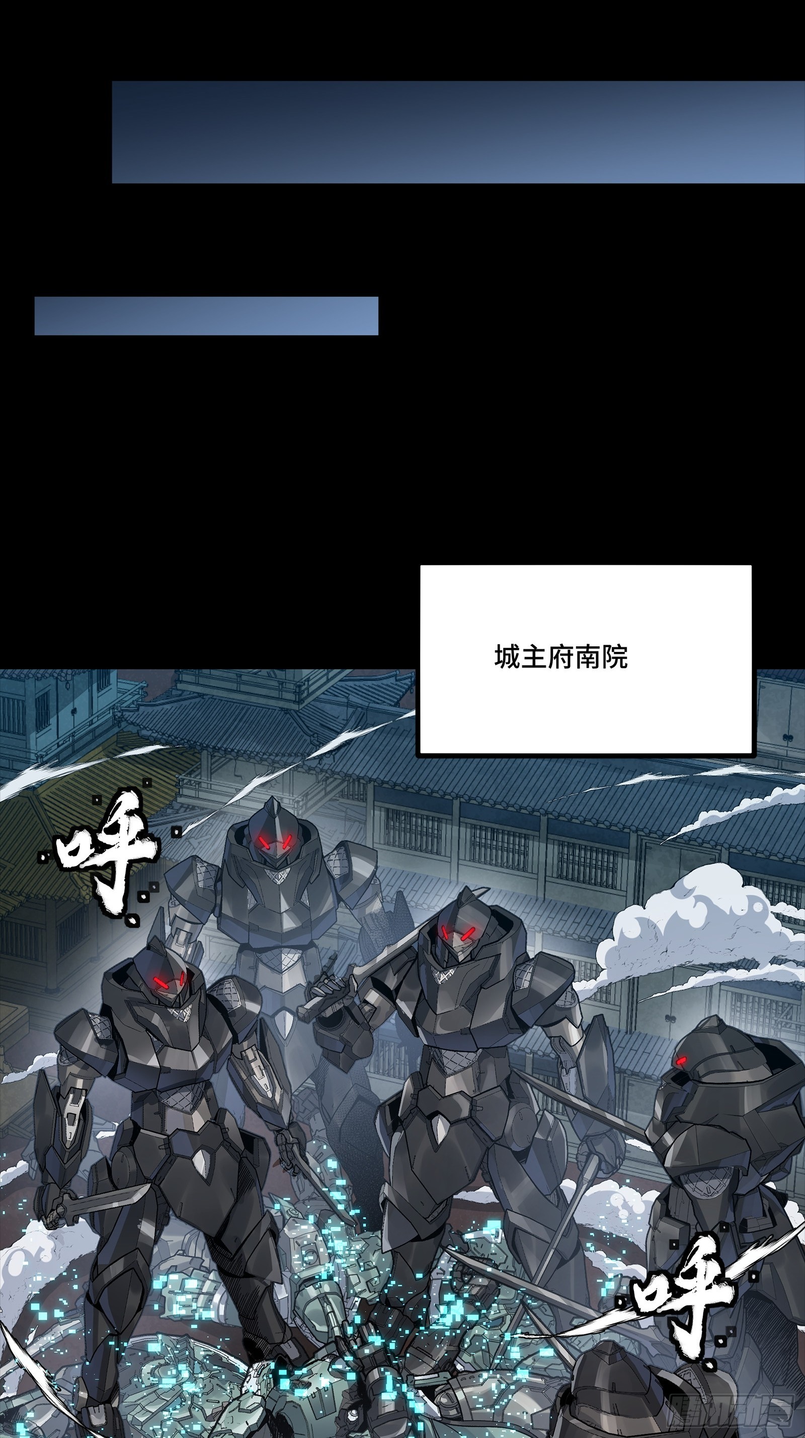 351 沙海义贼烈沙团 第24页